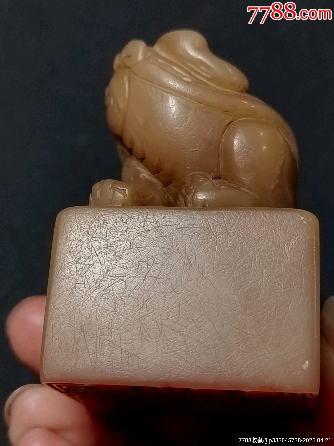 珍藏壽山芙蓉獸鈕閑印，印文:寧靜致遠(yuǎn)，淡泊明志_價(jià)格673元【點(diǎn)石成金印章】_第3張_