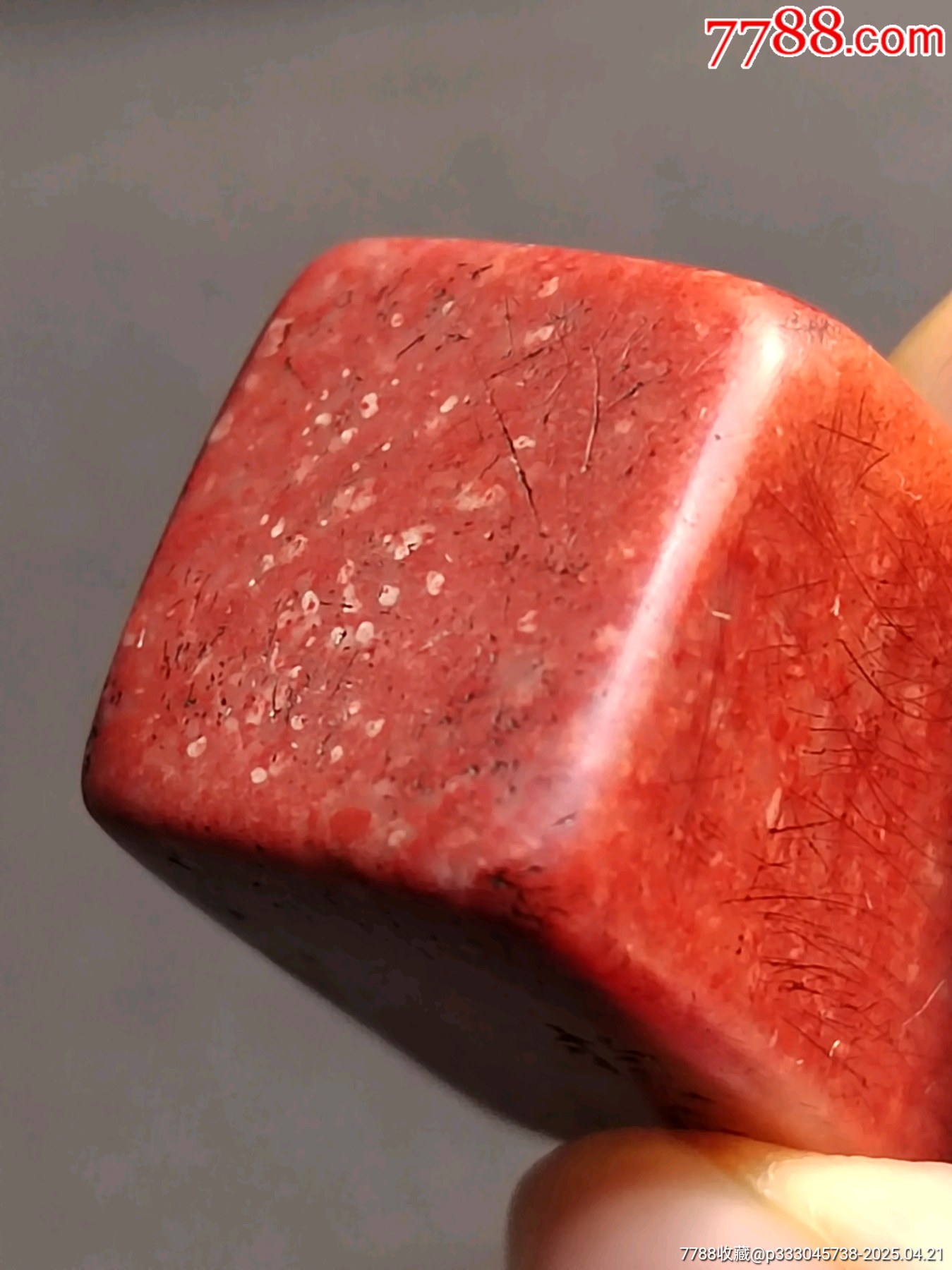 珍藏壽山朱砂紅閑印，印文:心平氣和_價格169元【點石成金印章】_第2張_