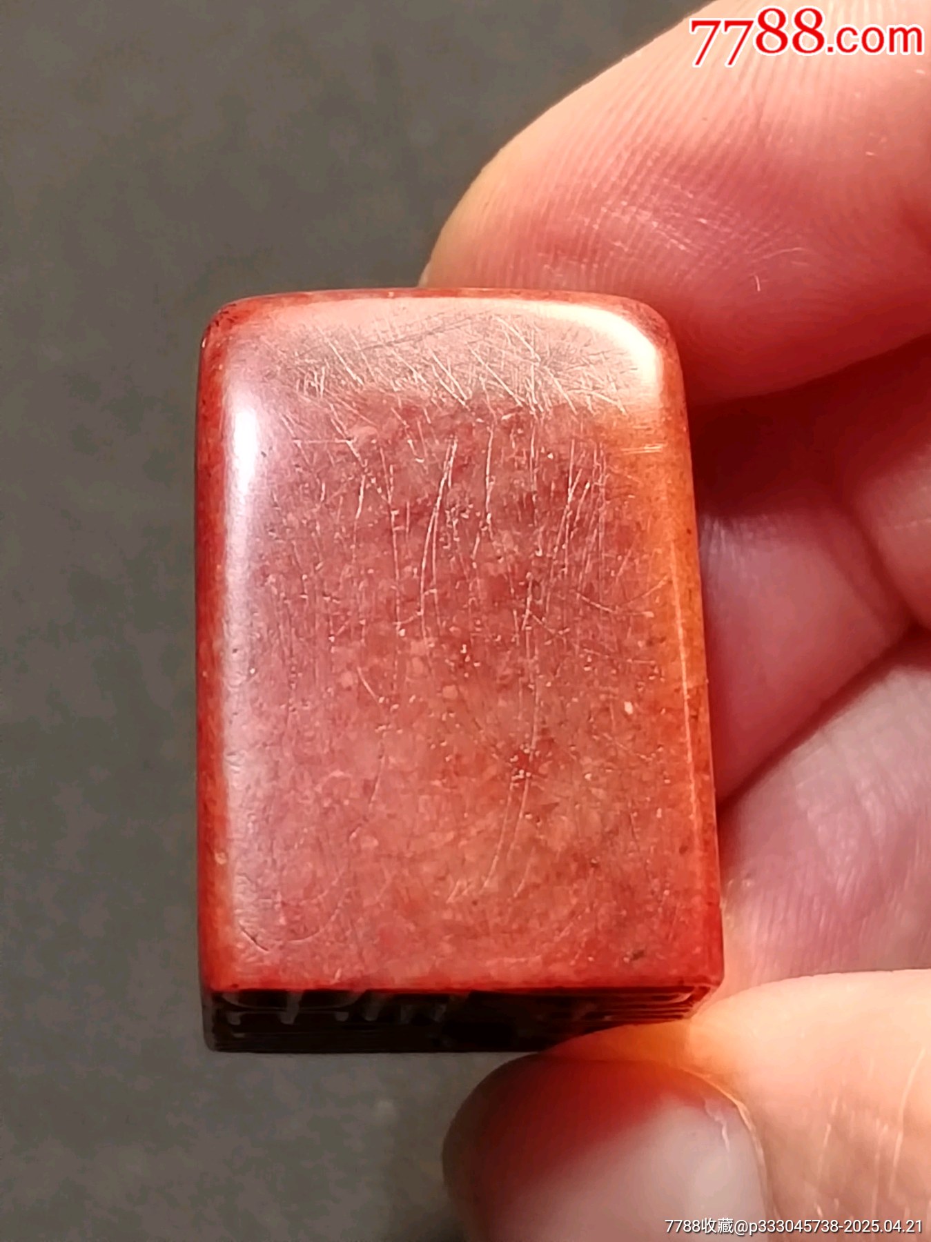 珍藏壽山朱砂紅閑印，印文:心平氣和_價格169元【點石成金印章】_第4張_