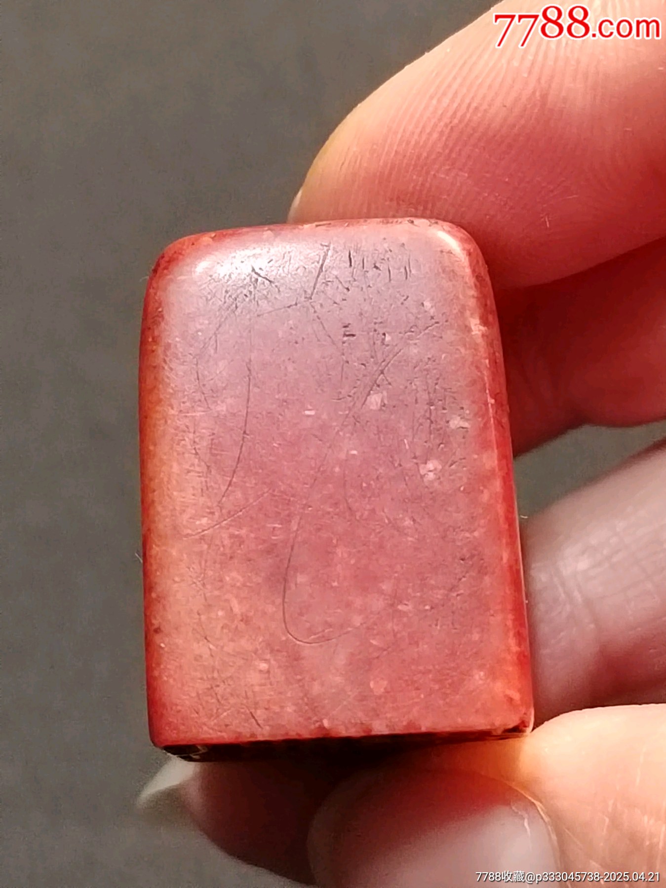 珍藏壽山朱砂紅閑印，印文:心平氣和_價格169元【點石成金印章】_第5張_