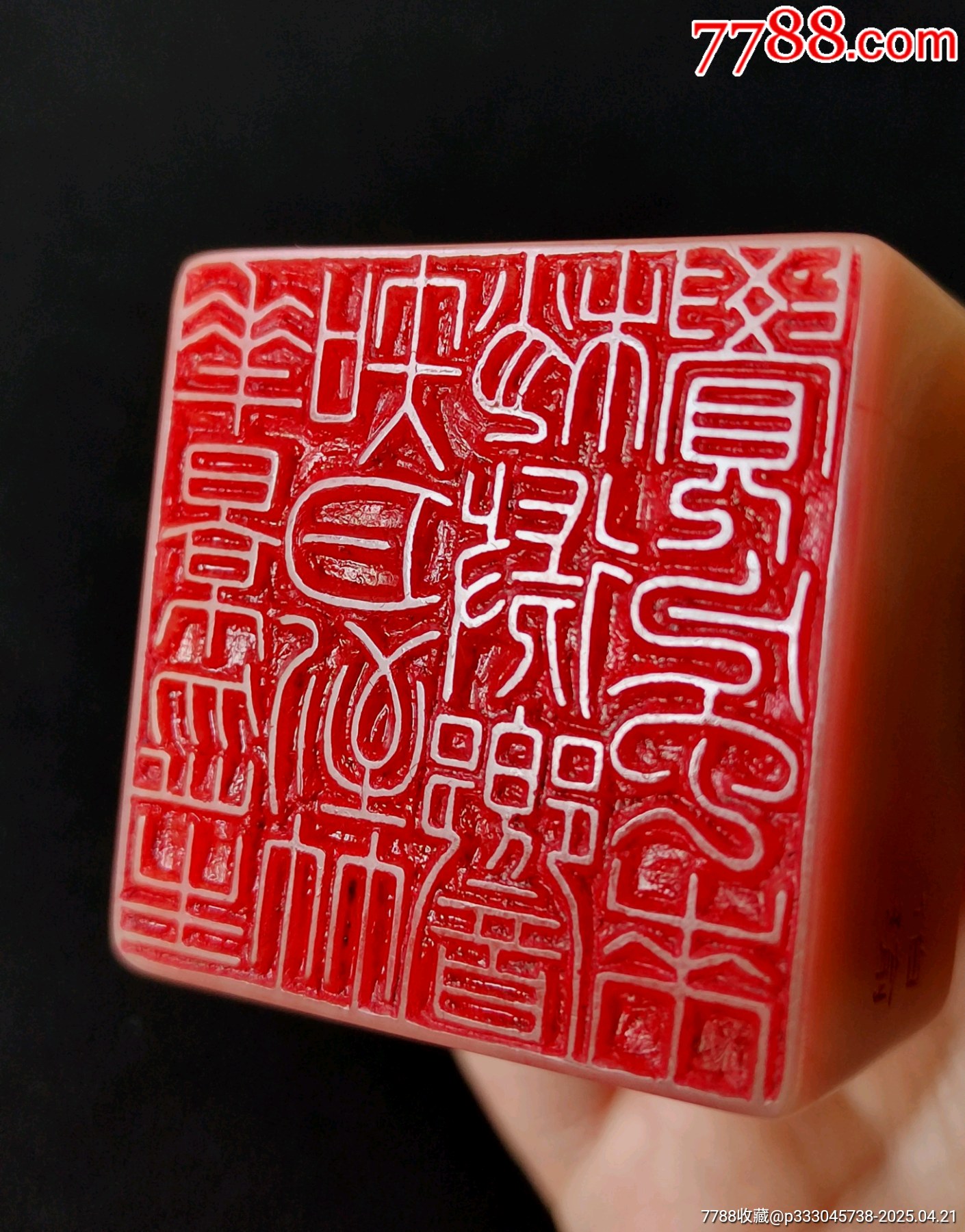 珍藏壽山子母獸鈕閑印，印文:花影忽生知月到,竹梢微響覺風(fēng)來(lái)_價(jià)格1091元【點(diǎn)石成金印章】_第7張_
