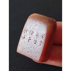 珍藏壽山芙蓉石閑印·印文:靜妙(zc41057895)_點(diǎn)石成金印章