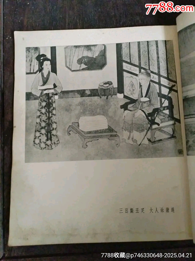 孔雀東南飛彩色版大開本_價(jià)格198元_第5張_
