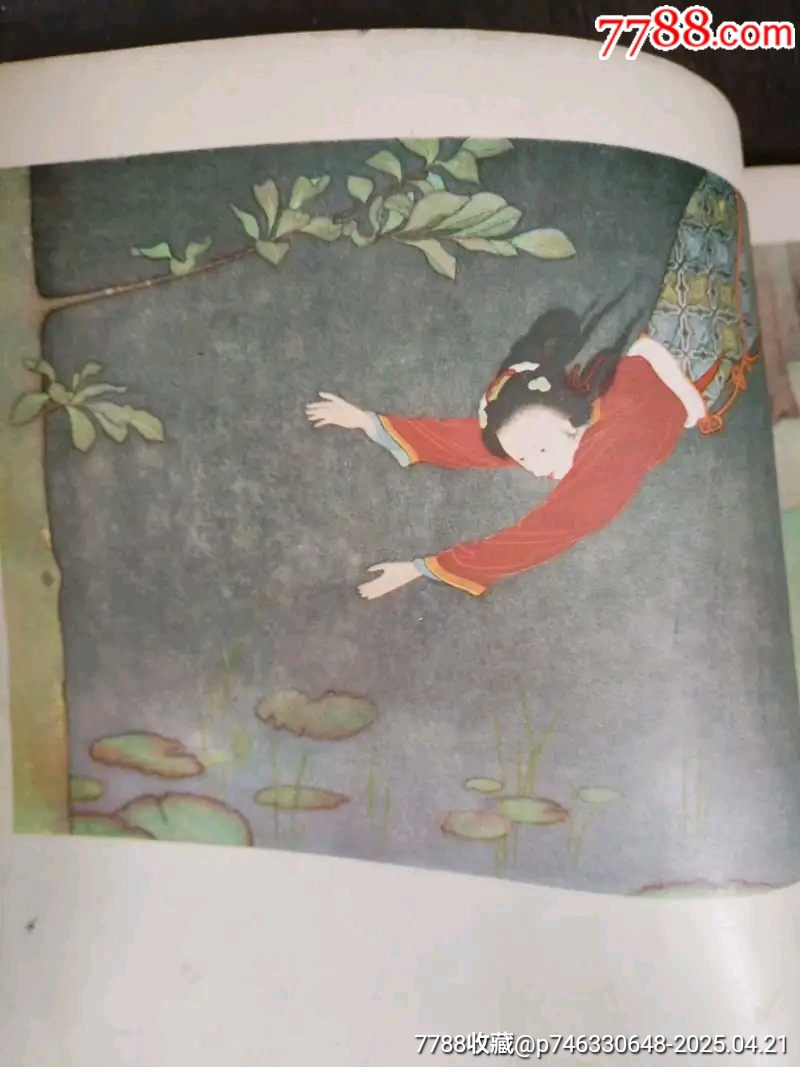 孔雀東南飛彩色版大開本_價(jià)格198元_第7張_