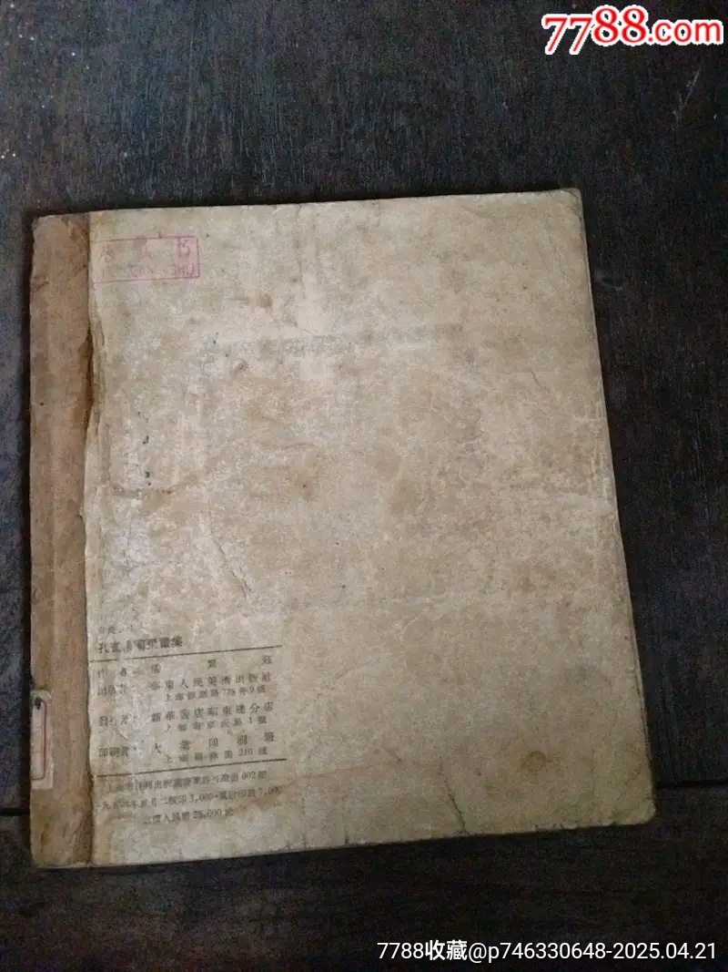 孔雀東南飛彩色版大開本_價(jià)格198元_第9張_