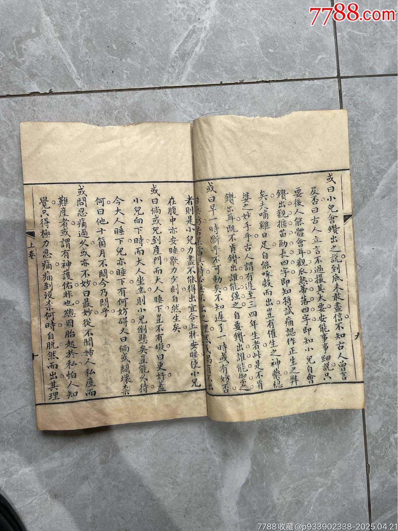 老醫(yī)書(shū)藥書(shū)5本_價(jià)格1385元_第28張_
