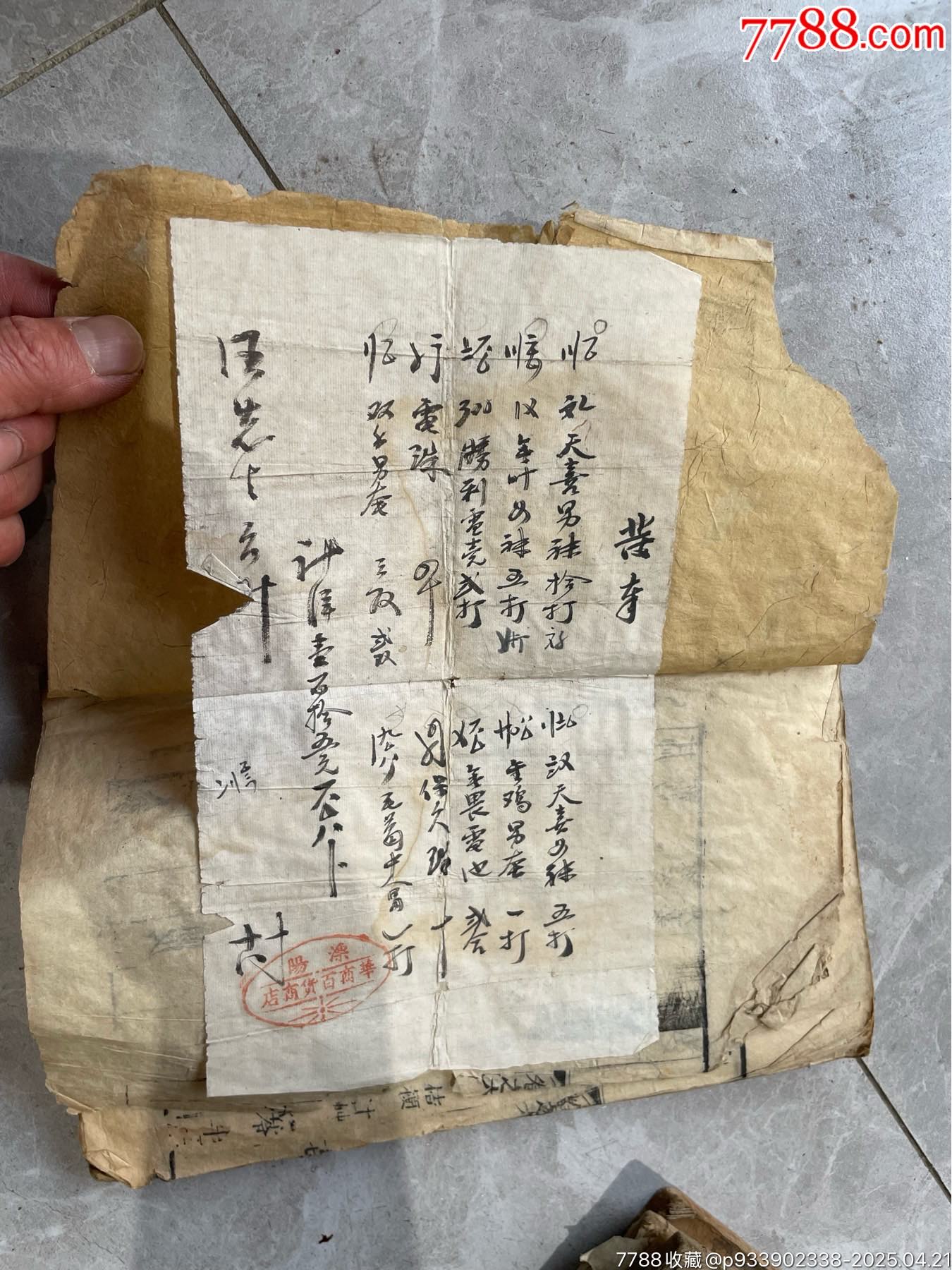 老醫(yī)書(shū)藥書(shū)5本_價(jià)格1385元_第8張_