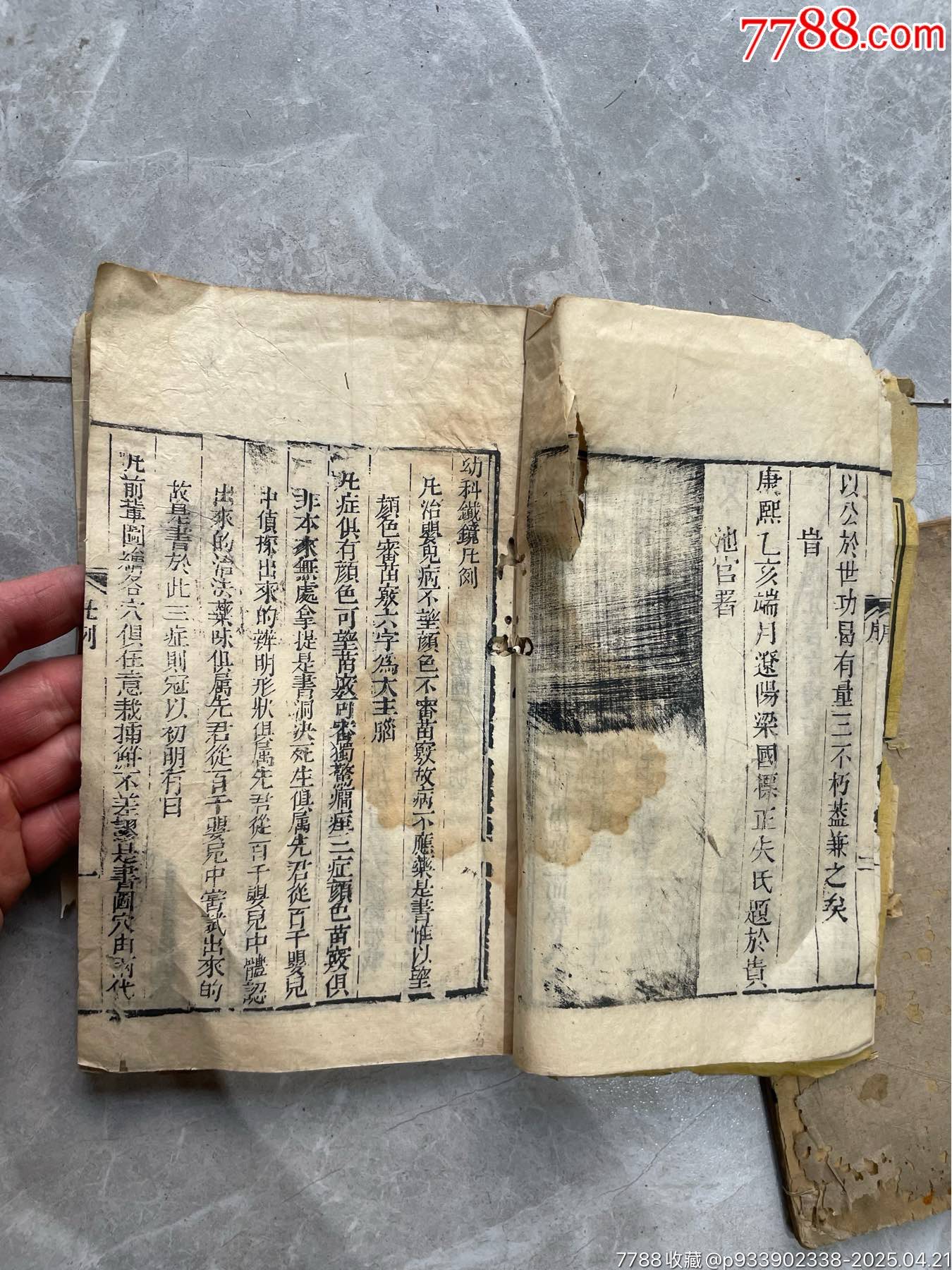 老醫(yī)書(shū)藥書(shū)5本_價(jià)格1385元_第16張_