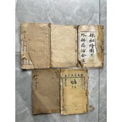 老醫(yī)書(shū)藥書(shū)5本