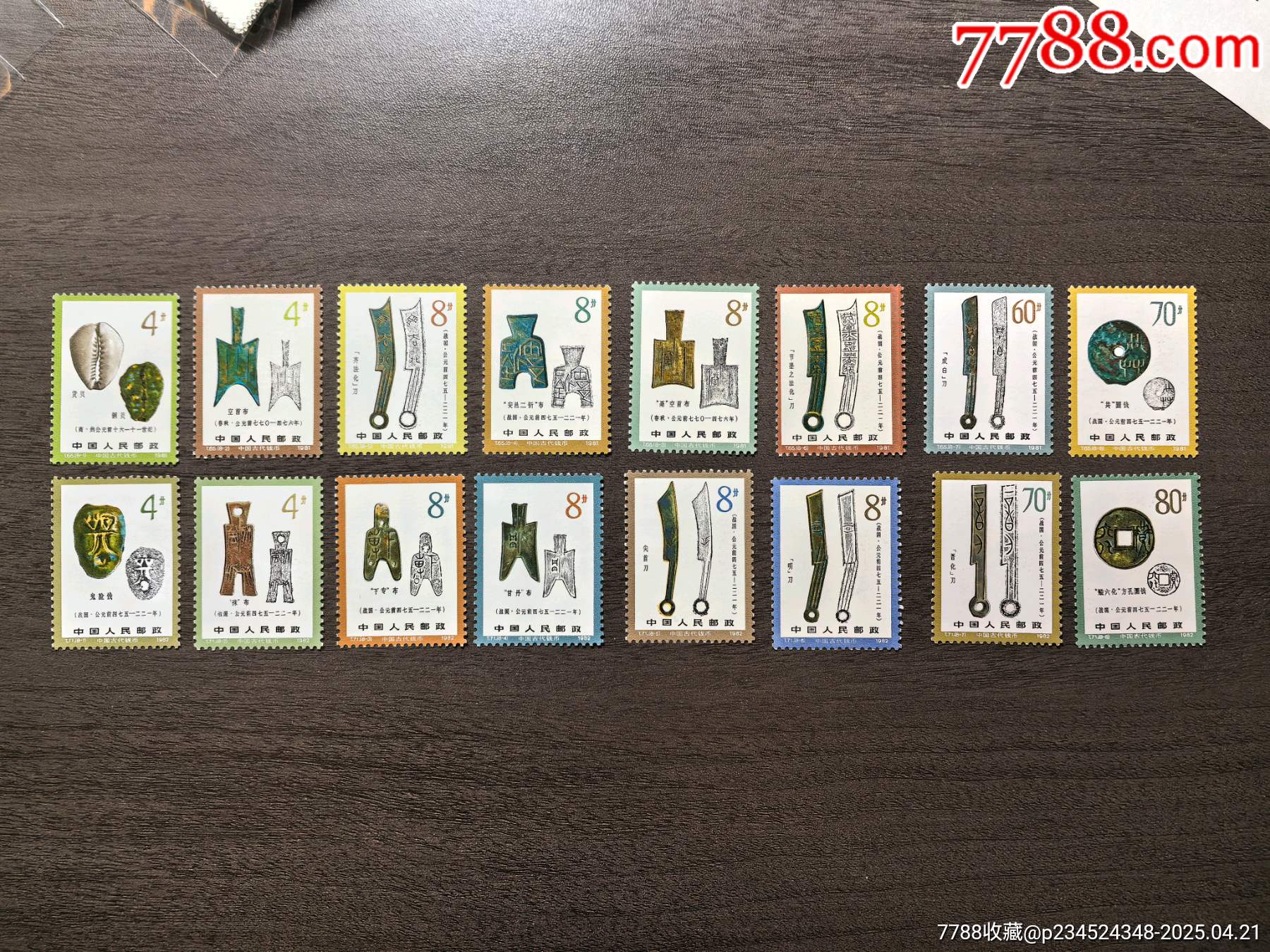 錢幣一二套票_價格106元【自郵一升郵幣社】_第1張_
