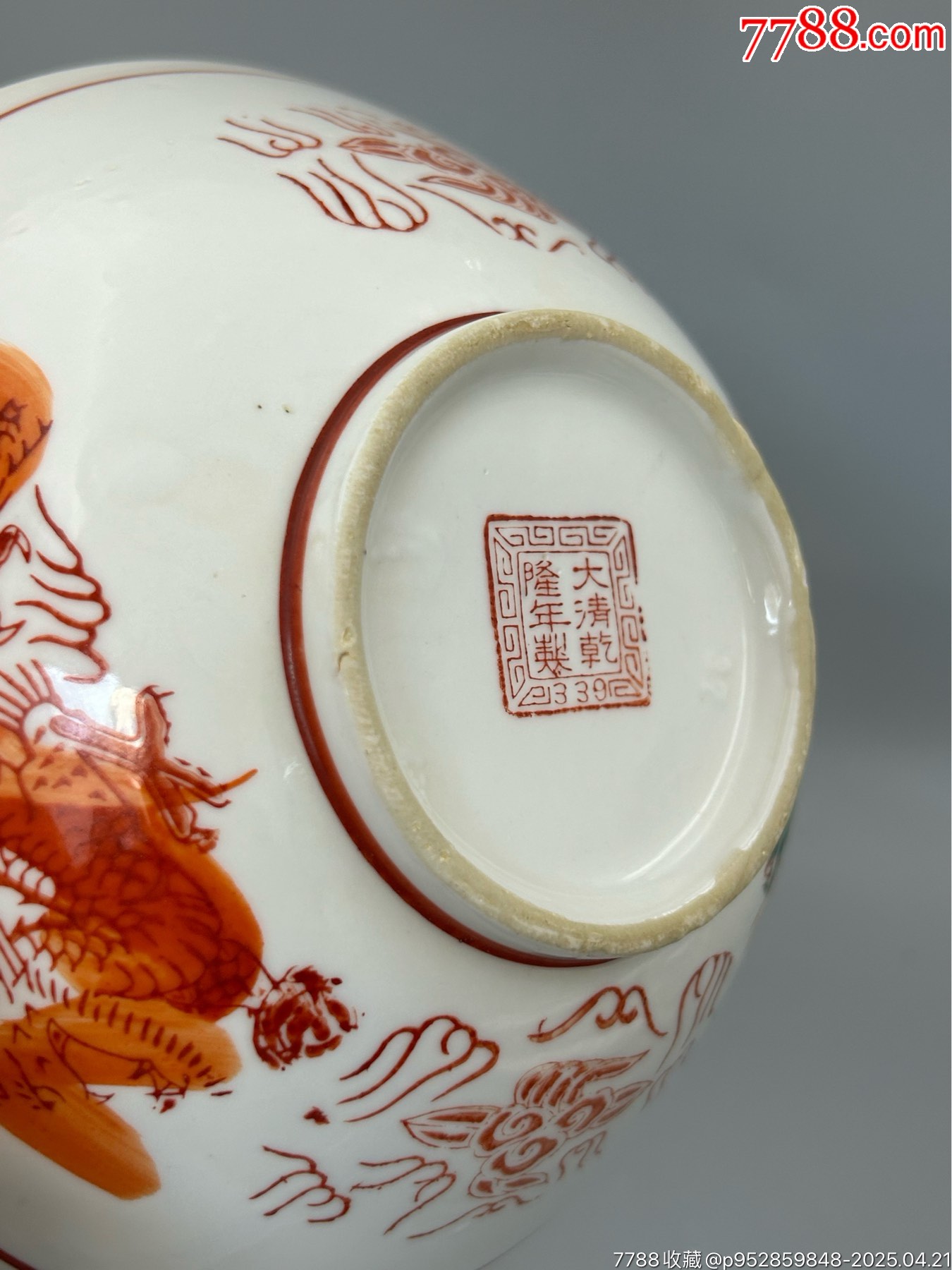 手繪龍鳳呈祥大缽大碗，一枚_價格38元_第6張_