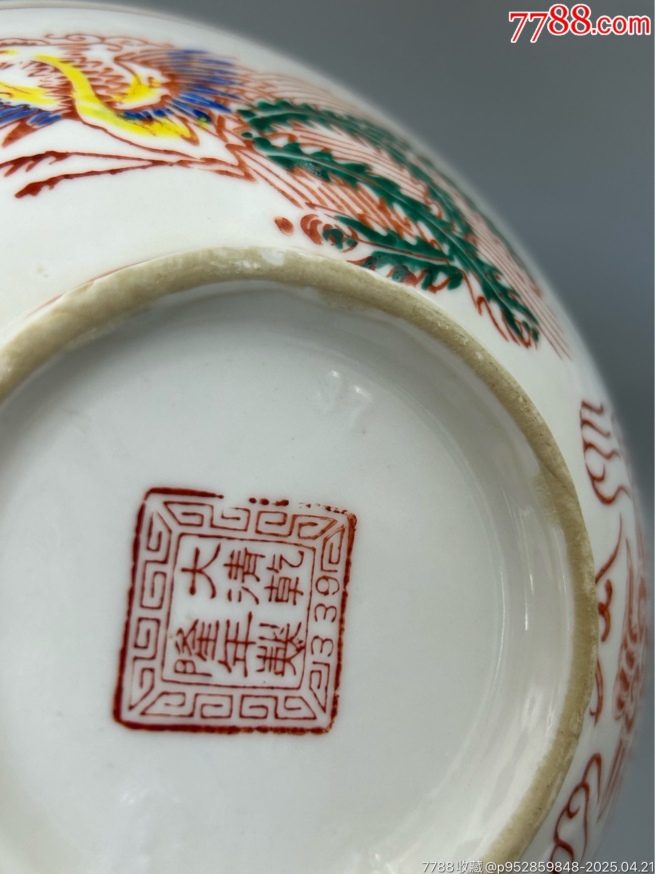 手繪龍鳳呈祥大缽大碗，一枚_價格38元_第7張_