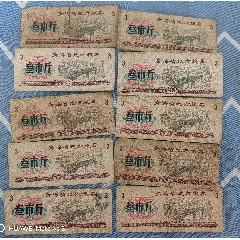 青海省地方糧票(au41059236)_曇花一現(xiàn)店