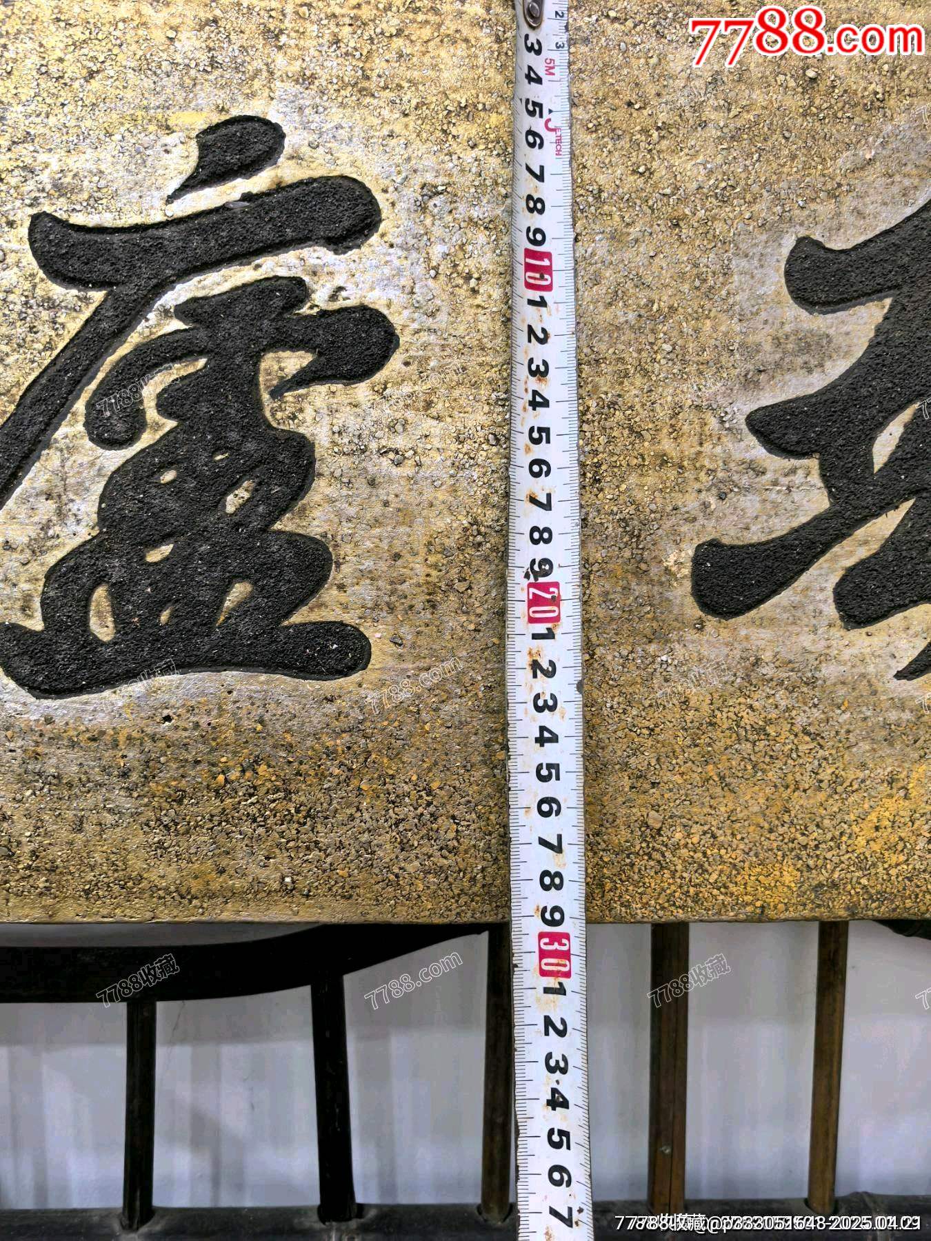 書房文房貼金箔匾適吾廬_價(jià)格331元【蘭馨堂古玩收藏藝術(shù)】_第8張_
