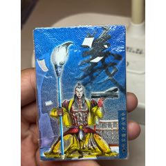小浣熊水滸卡硬熱蕭讓