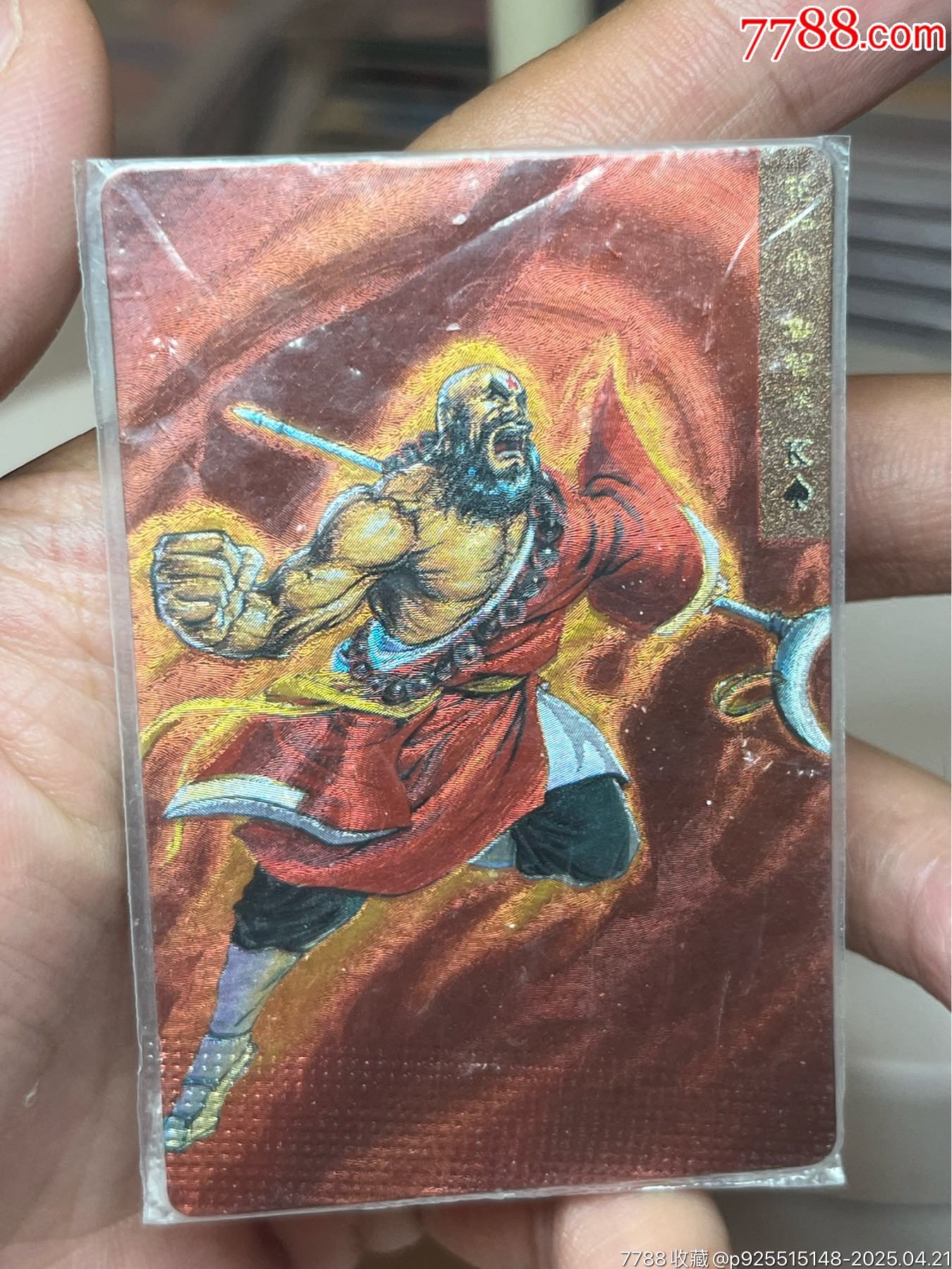 小浣熊水滸卡短山硬熱魯智深_價(jià)格1048元_第2張_