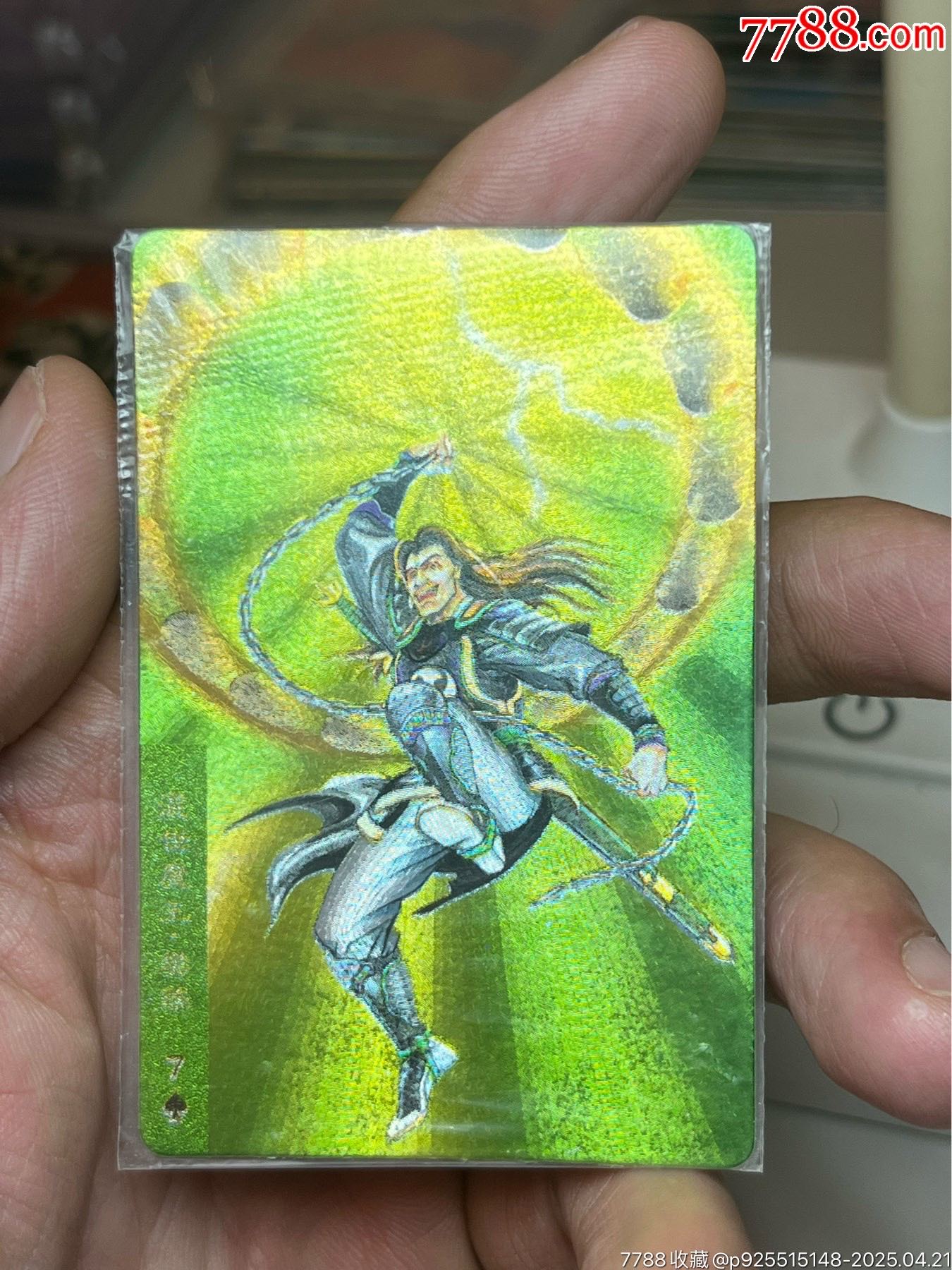 小浣熊水滸卡硬面樊瑞_價格228元_第1張_