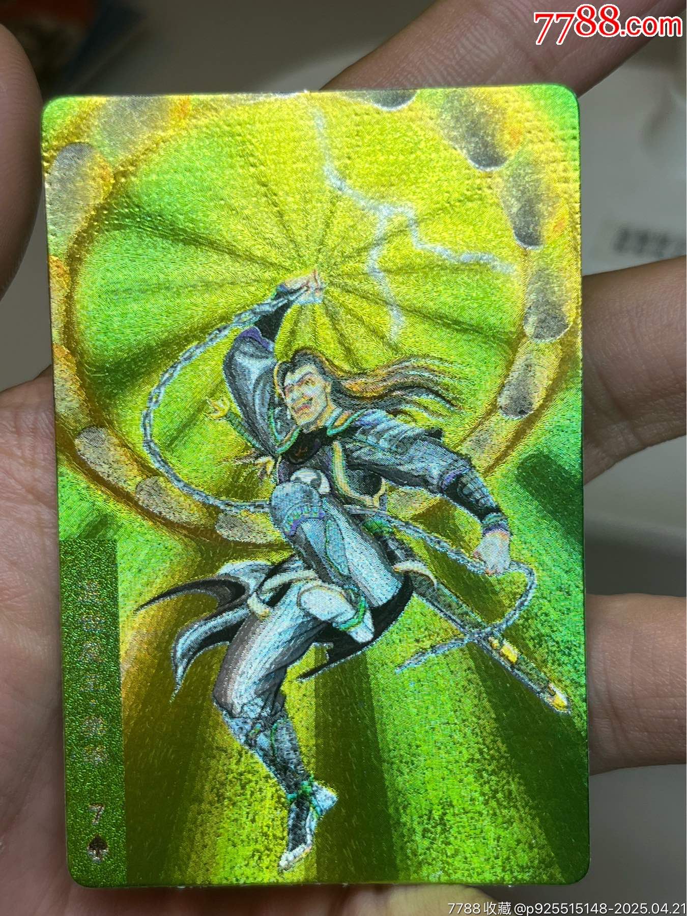 小浣熊水滸卡硬面樊瑞_價格228元_第3張_