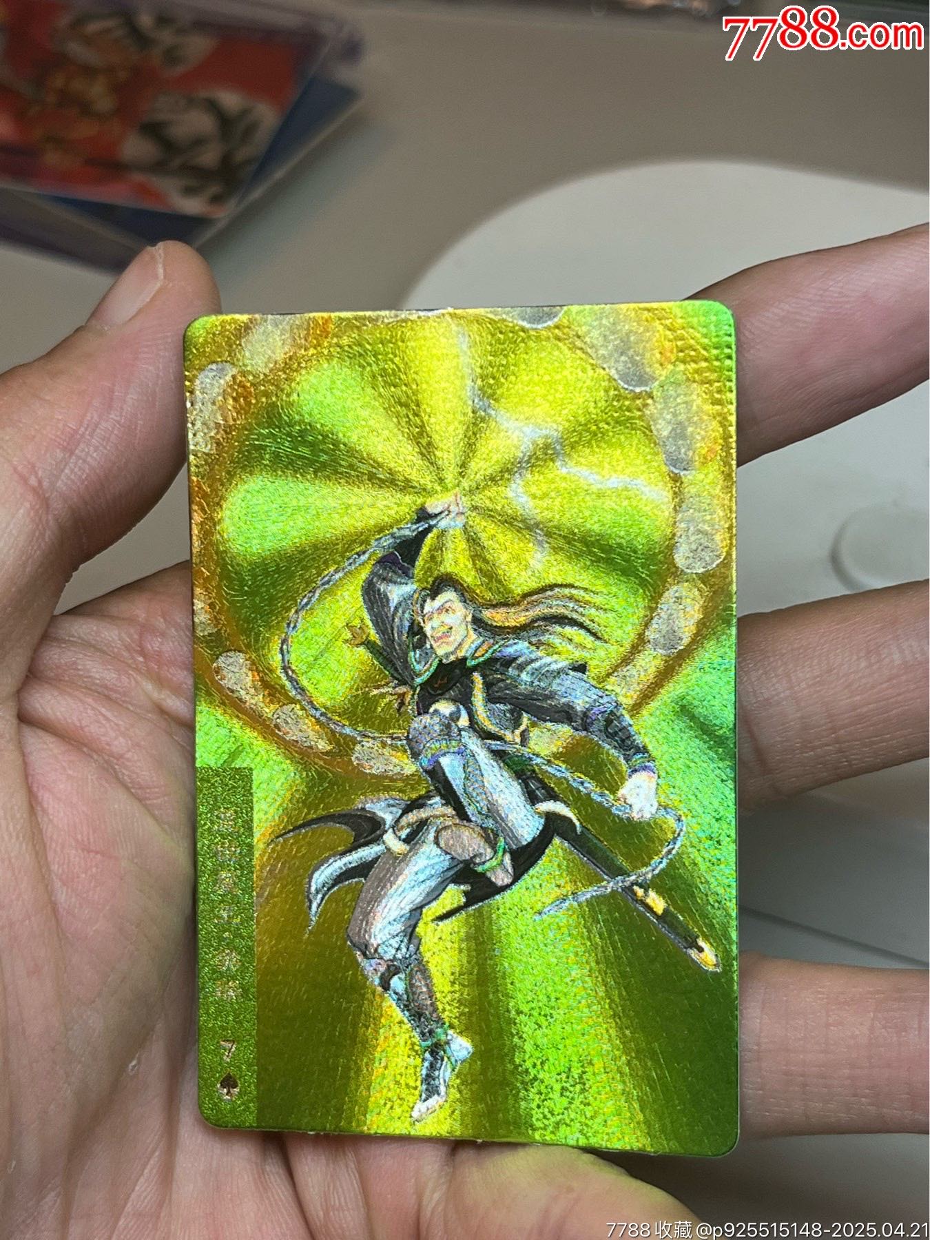 小浣熊水滸卡硬面樊瑞_價格228元_第7張_