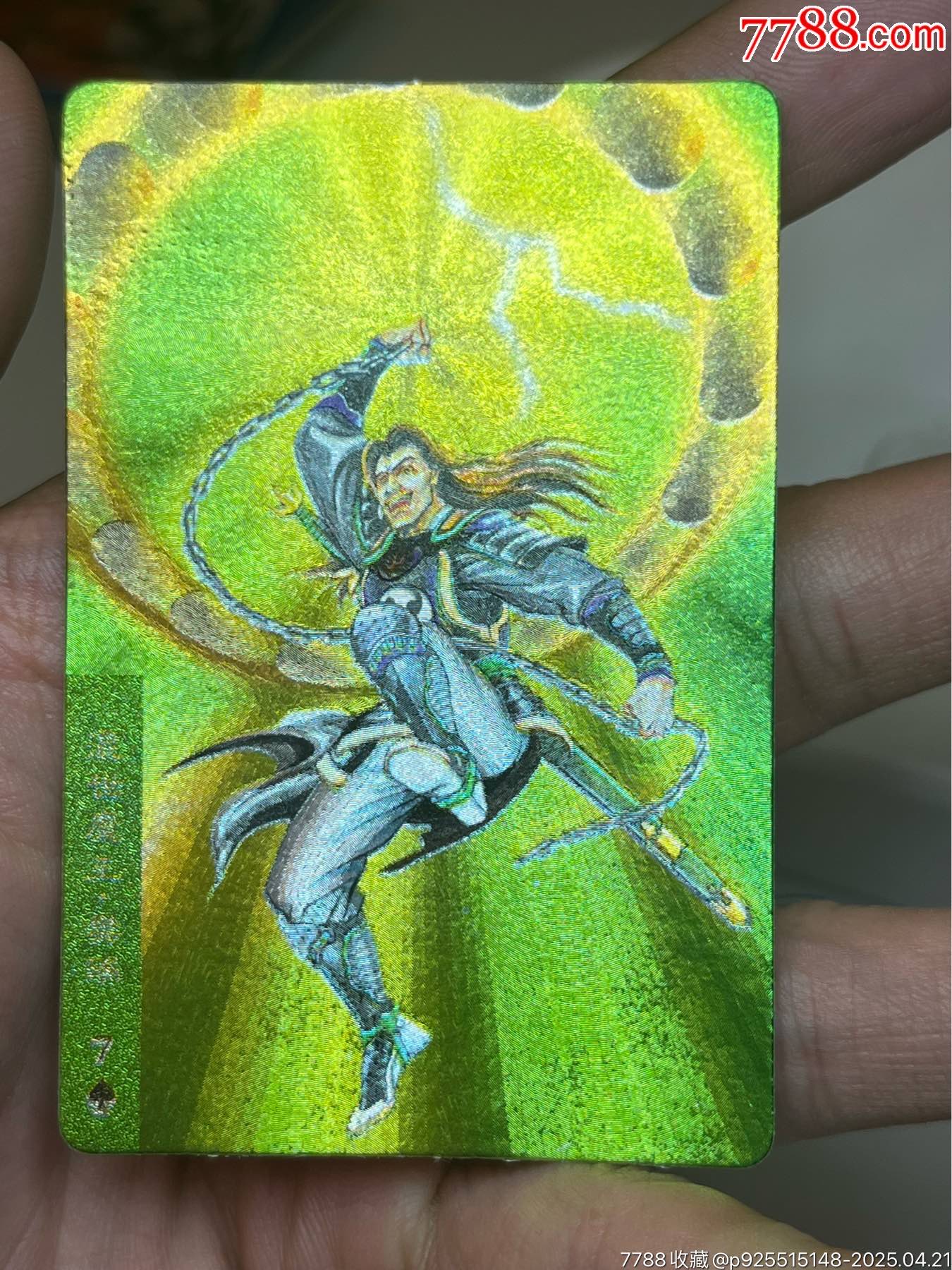 小浣熊水滸卡硬面樊瑞_價格228元_第9張_