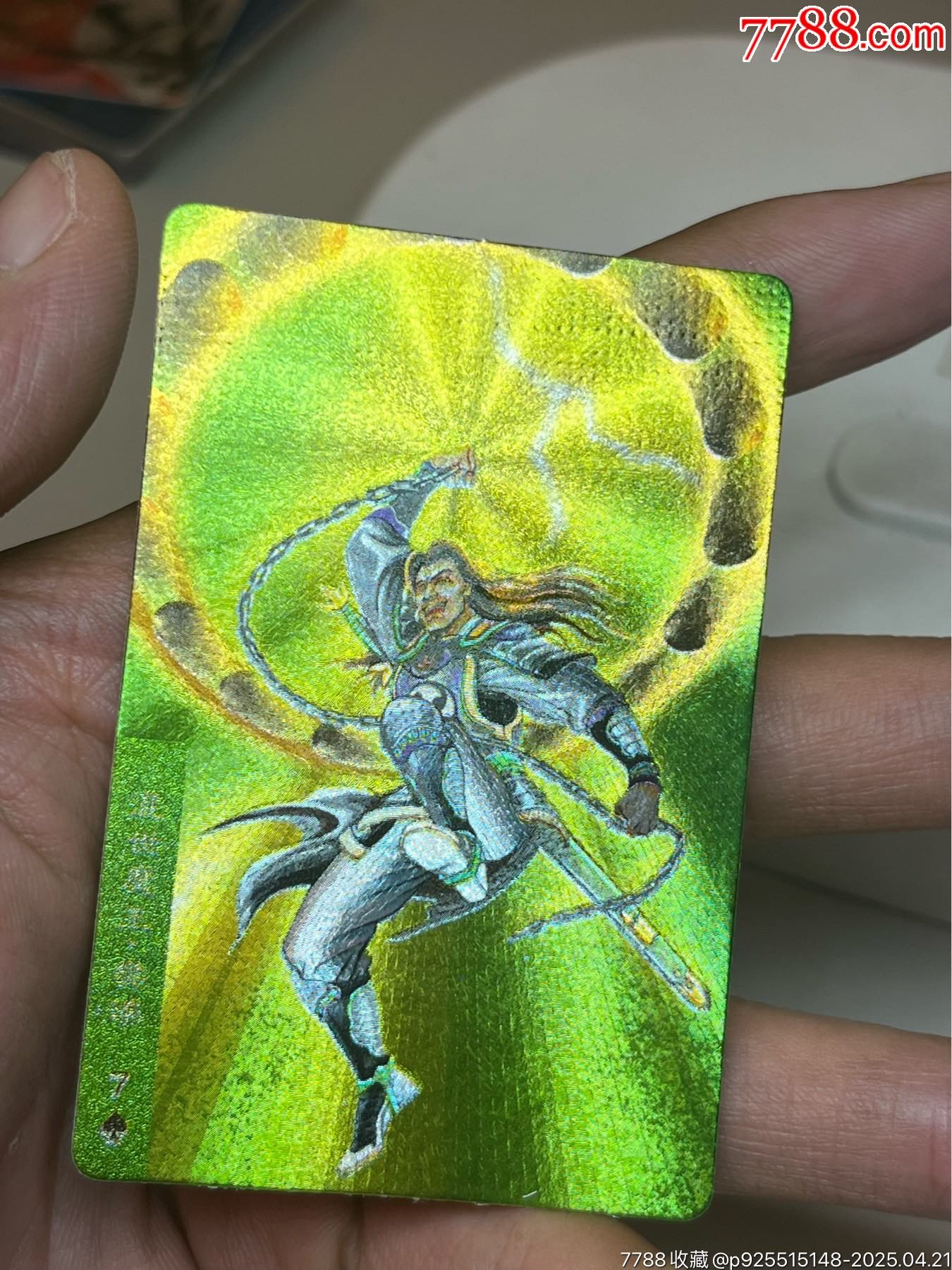 小浣熊水滸卡硬面樊瑞_價格228元_第10張_