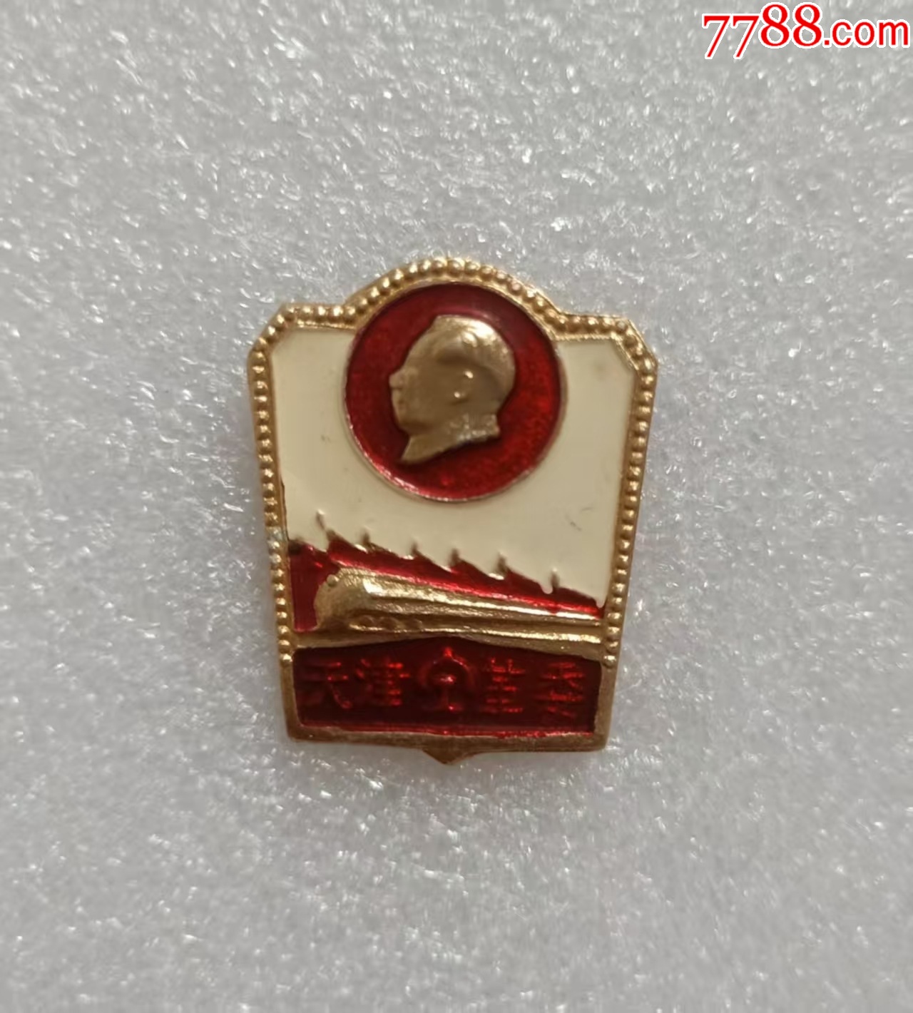 派性章-天津鐵路革委_價(jià)格50元【紅色年輪】_第1張_