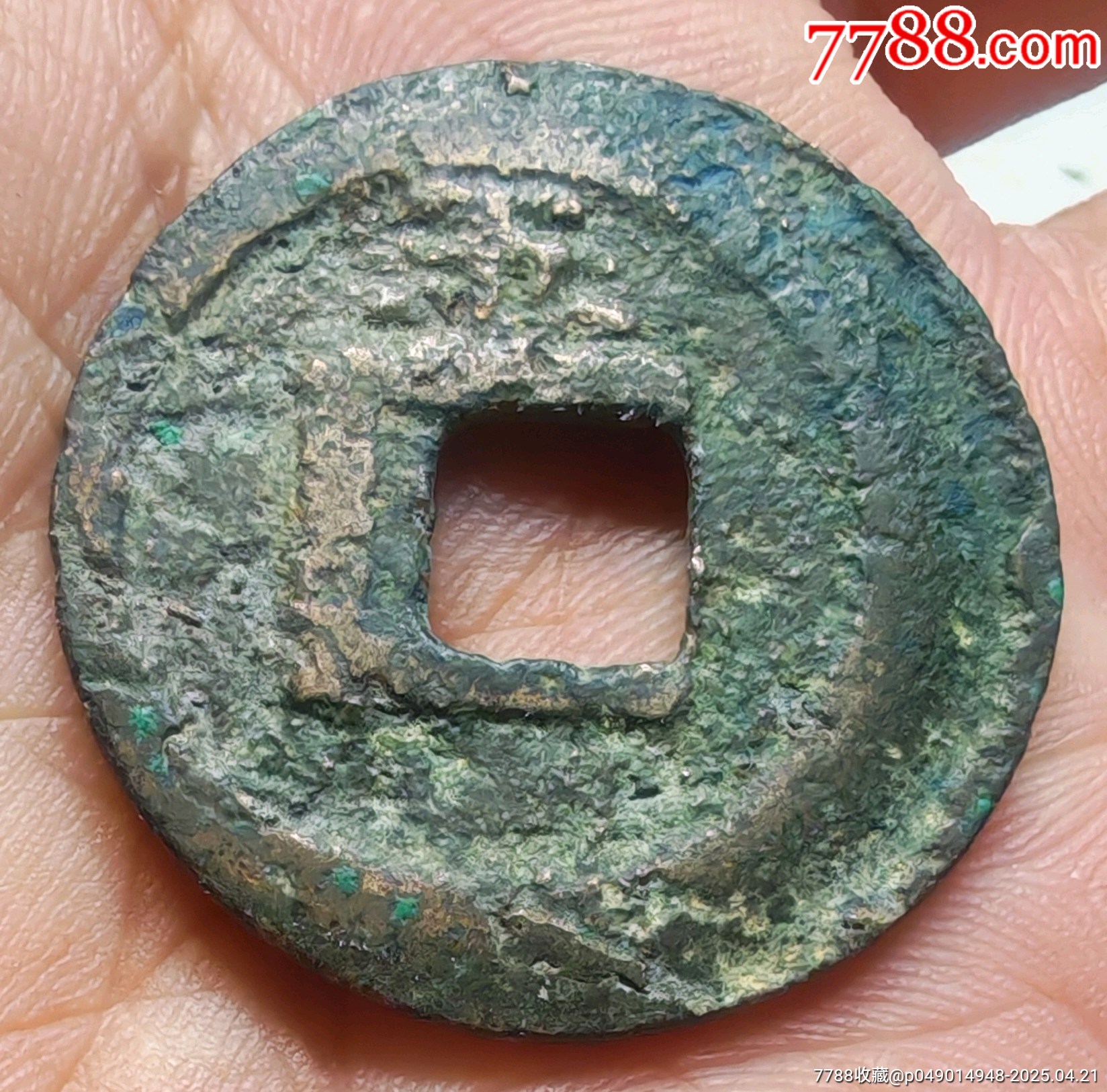 錯(cuò)版偏打☆嘉定通寶☆背上五_價(jià)格208元【老精稀真品超市】_第2張_