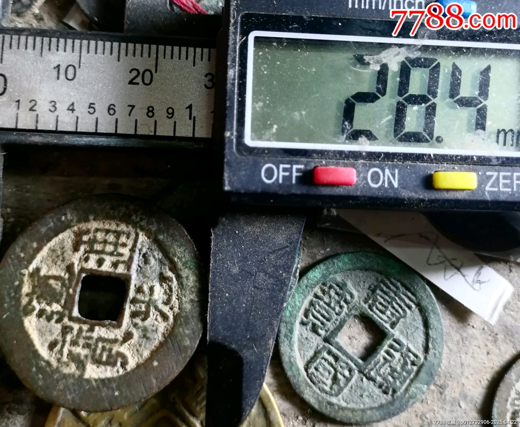道光特大樣_價格170元【小胡錢幣交流】_第3張_