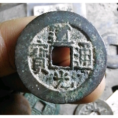 道光特大樣