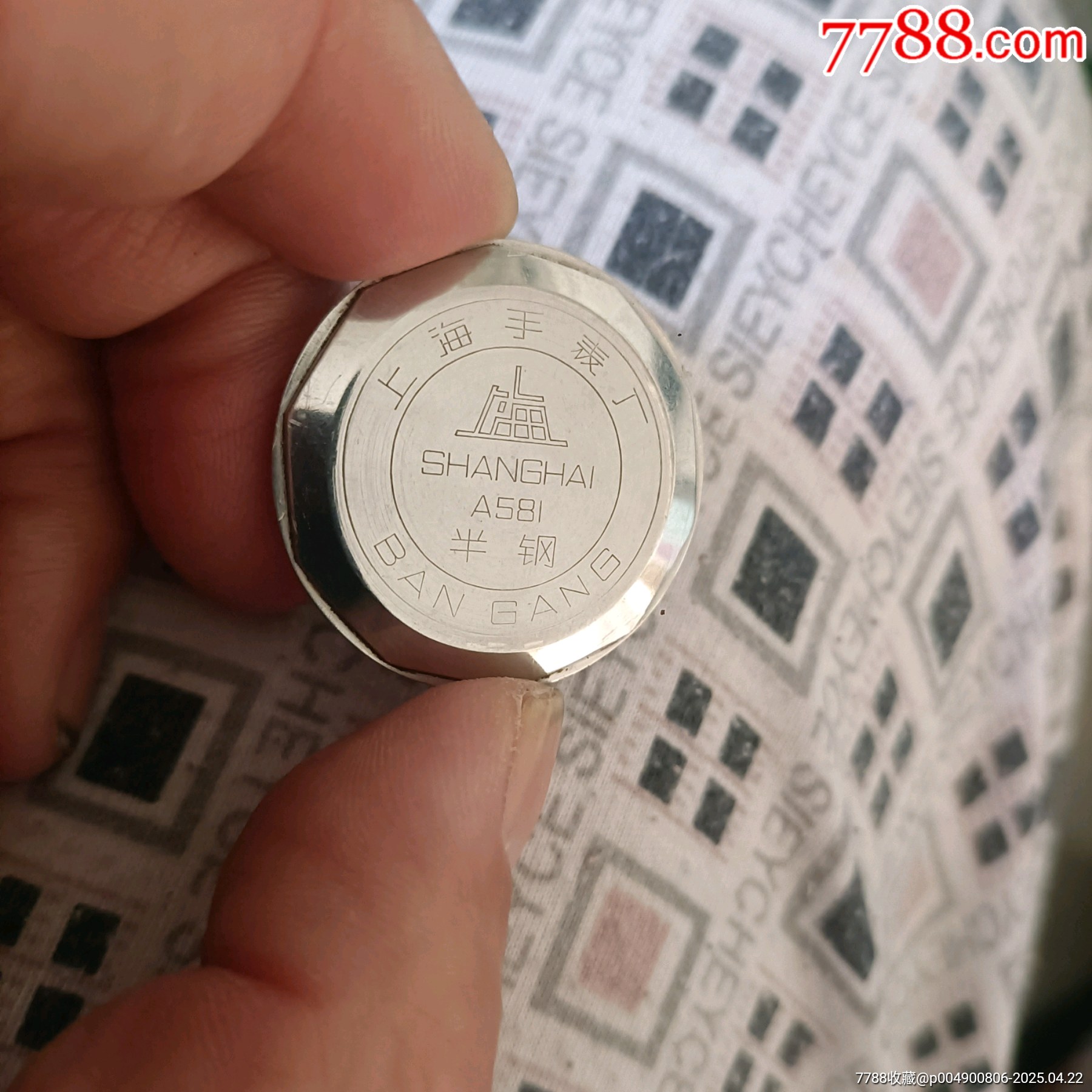 好品上海A～581手表_價(jià)格50元【溢寶齋】_第3張_