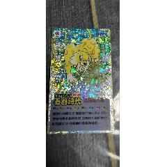 拍臺(tái)版石器時(shí)代閃卡金格薩貝魯（另送1貼雜卡））