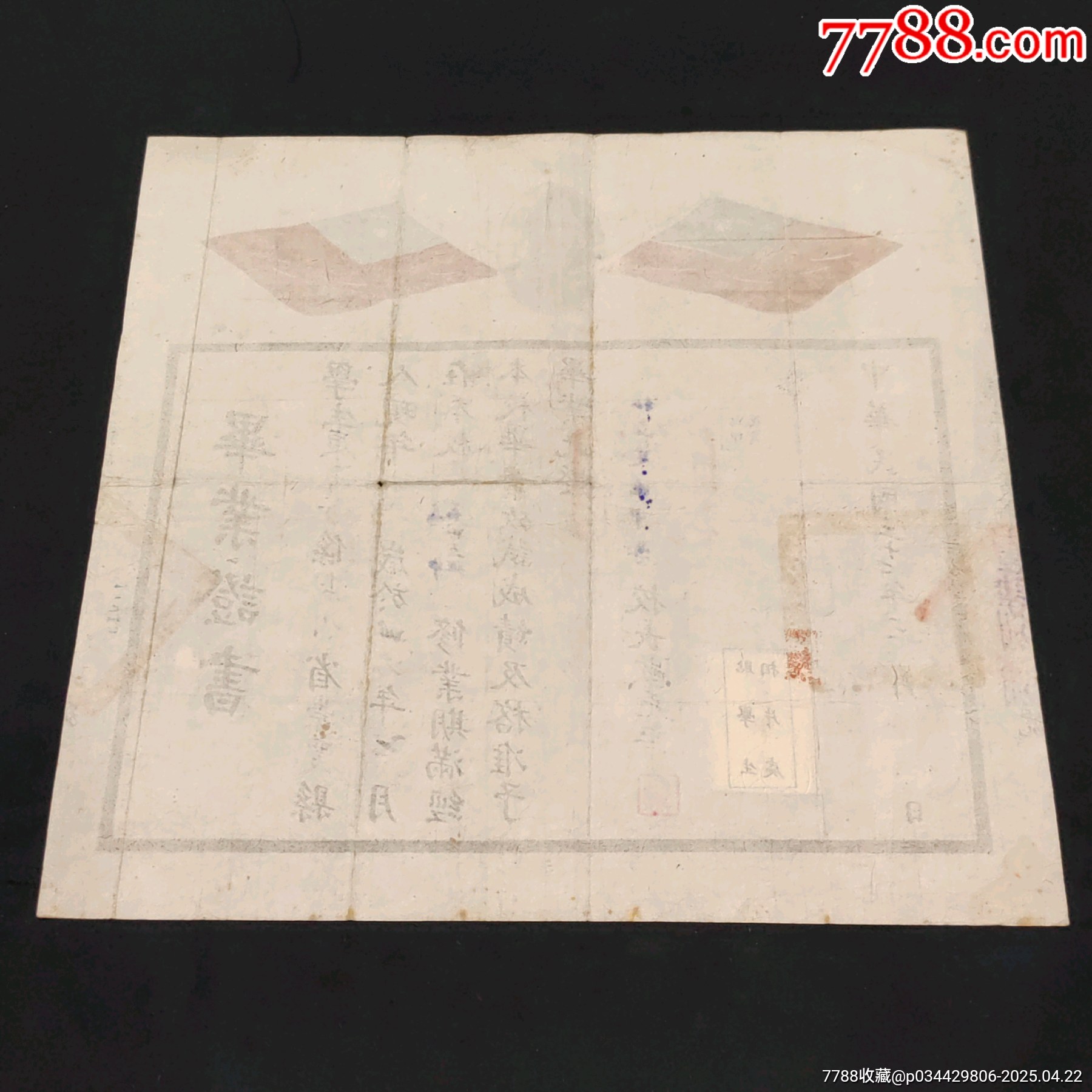 私立建國中學(xué)校長歐克華簽發(fā)畢業(yè)證書孫文頭像紀念_價格860元_第8張_