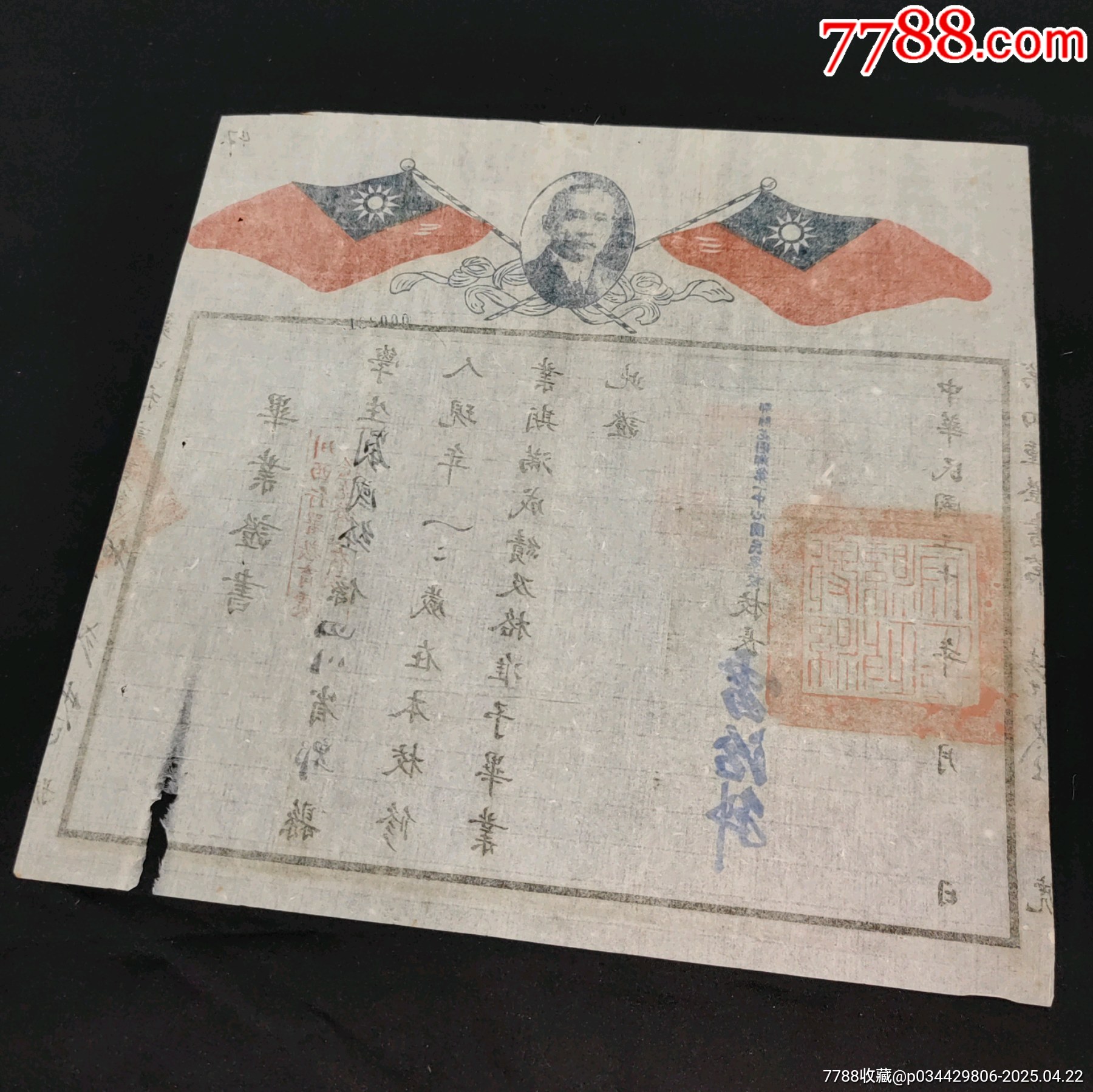 民國(guó)三十八年四川省教育類畢業(yè)證蓋有川西行署教育處驗(yàn)訖發(fā)還存校印章_價(jià)格589元_第6張_