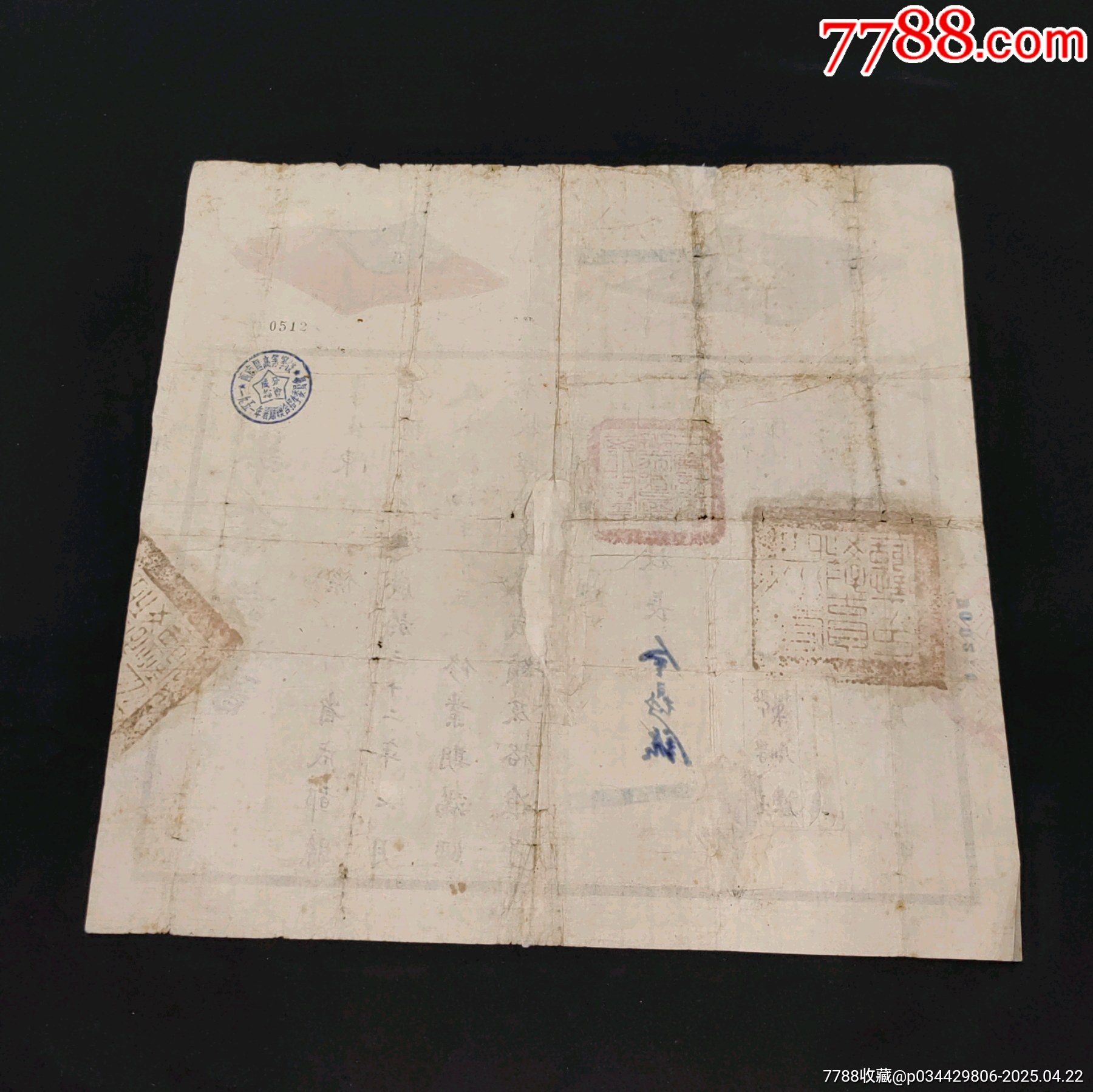1944年抗戰(zhàn)時期私立成都西北中學(xué)校畢業(yè)證書_價格860元_第5張_