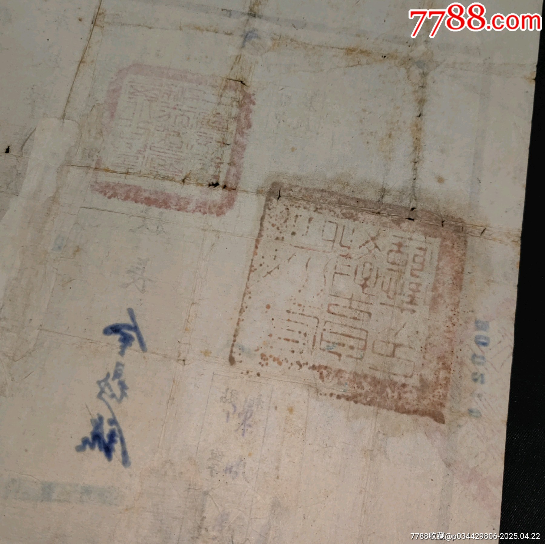 1944年抗戰(zhàn)時期私立成都西北中學(xué)校畢業(yè)證書_價格860元_第7張_