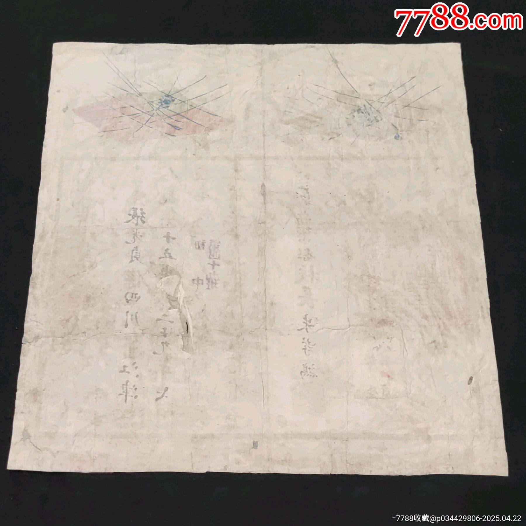 1941年抗戰(zhàn)時期四川省江津縣立初級中學(xué)校畢業(yè)證書貼有稅票學(xué)生穿童子軍軍服_價格899元_第6張_