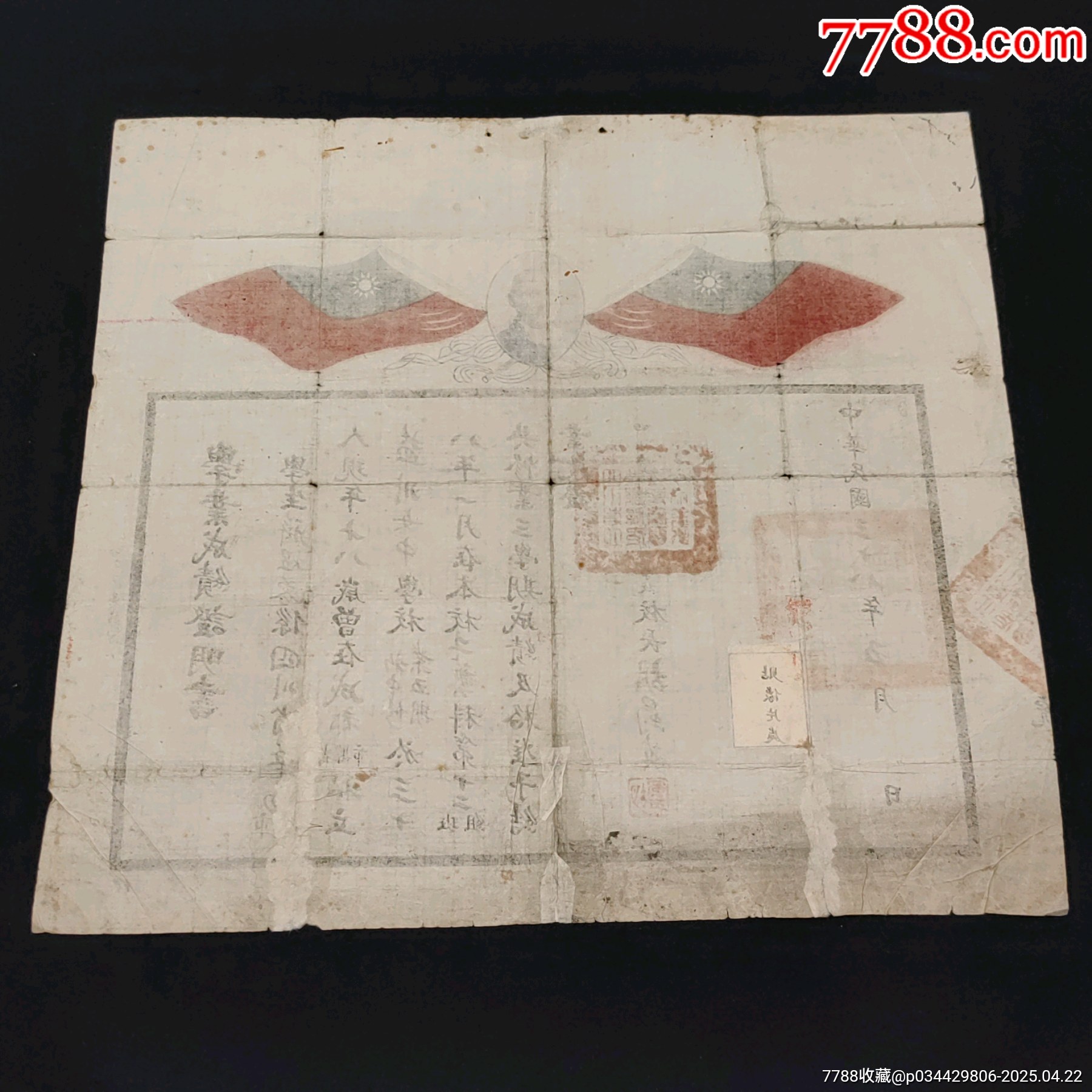 四川省立成都婦女職業(yè)補(bǔ)習(xí)學(xué)校學(xué)業(yè)成績(jī)證明書_價(jià)格860元_第6張_