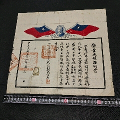 四川省立成都婦女職業(yè)補(bǔ)習(xí)學(xué)校學(xué)業(yè)成績(jī)證明書(shū)(zc41062332)