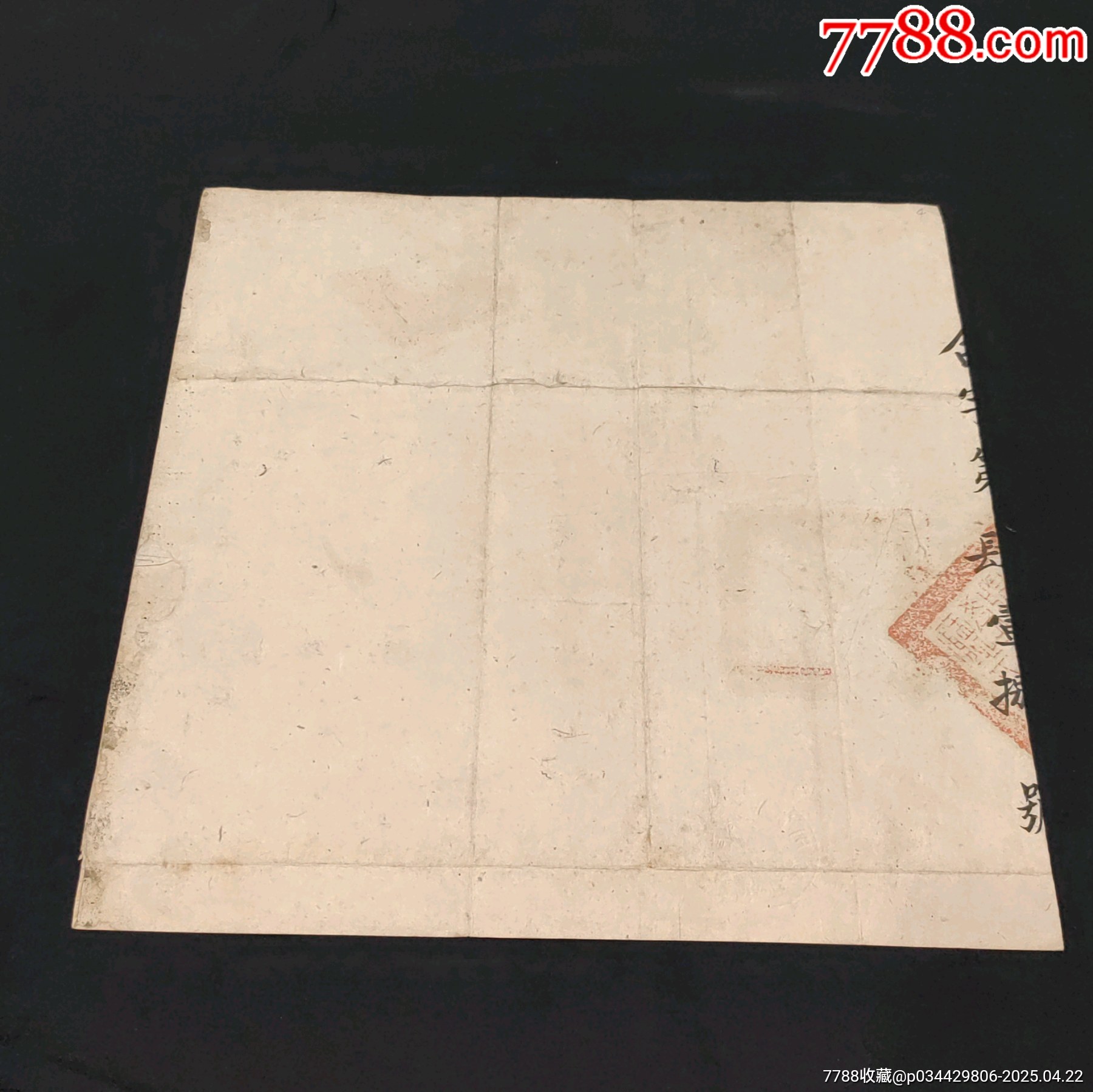 1938年抗戰(zhàn)時(shí)期貴州省政府主席簽名章發(fā)給貴州省中等學(xué)校教員檢定合格證書帶照片_價(jià)格2798元_第8張_