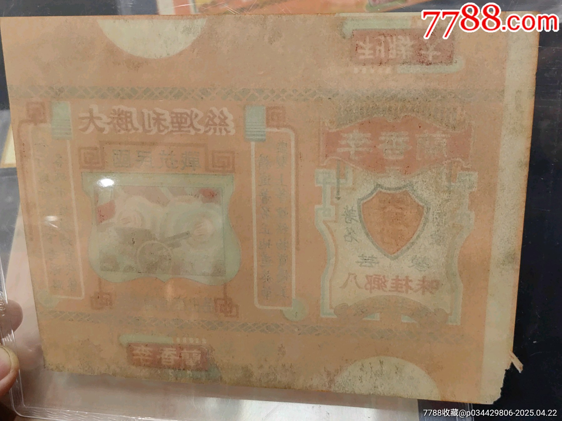 國民抗戰(zhàn)大勝利煙標(biāo)3張合拍李香蘭煙莊出品_價(jià)格350元_第4張_