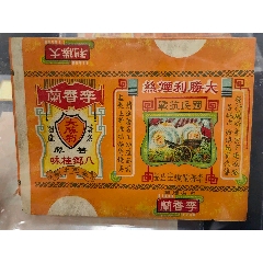 國(guó)民抗戰(zhàn)大勝利煙標(biāo)3張合拍李香蘭煙莊出品(zc41062529)