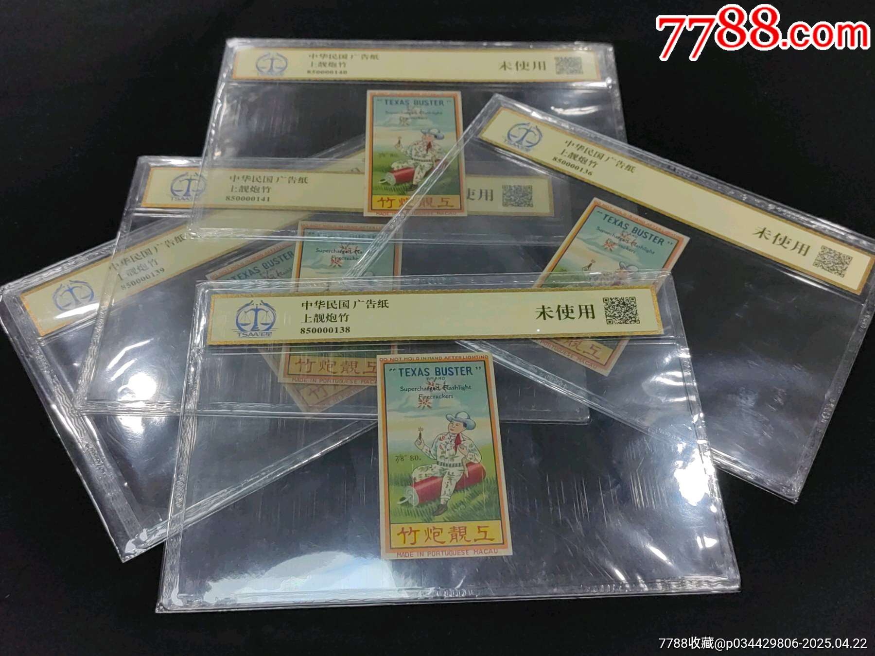 民國廣告紙5枚合拍上靚炮竹標_價格300元_第1張_