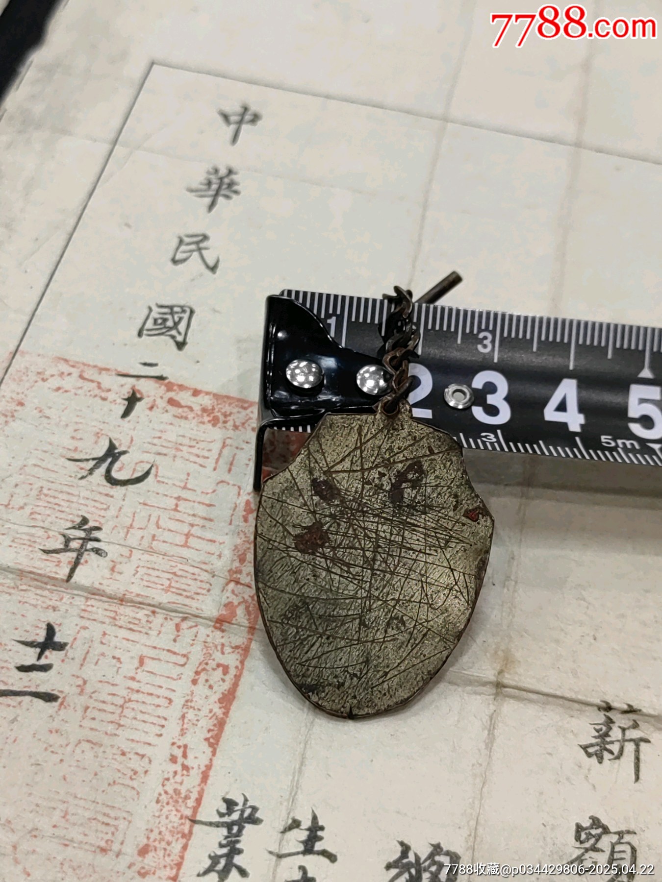 1940年抗戰(zhàn)時(shí)期新生活運(yùn)動(dòng)促進(jìn)總會(huì)婦女指導(dǎo)委員會(huì)聘書(shū)徽章一組三件合拍_價(jià)格2986元_第4張_