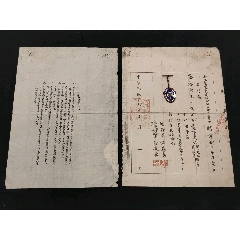 1940年抗戰(zhàn)時(shí)期新生活運(yùn)動(dòng)促進(jìn)總會(huì)婦女指導(dǎo)委員會(huì)聘書(shū)徽章一組三件合拍(zc41062559)