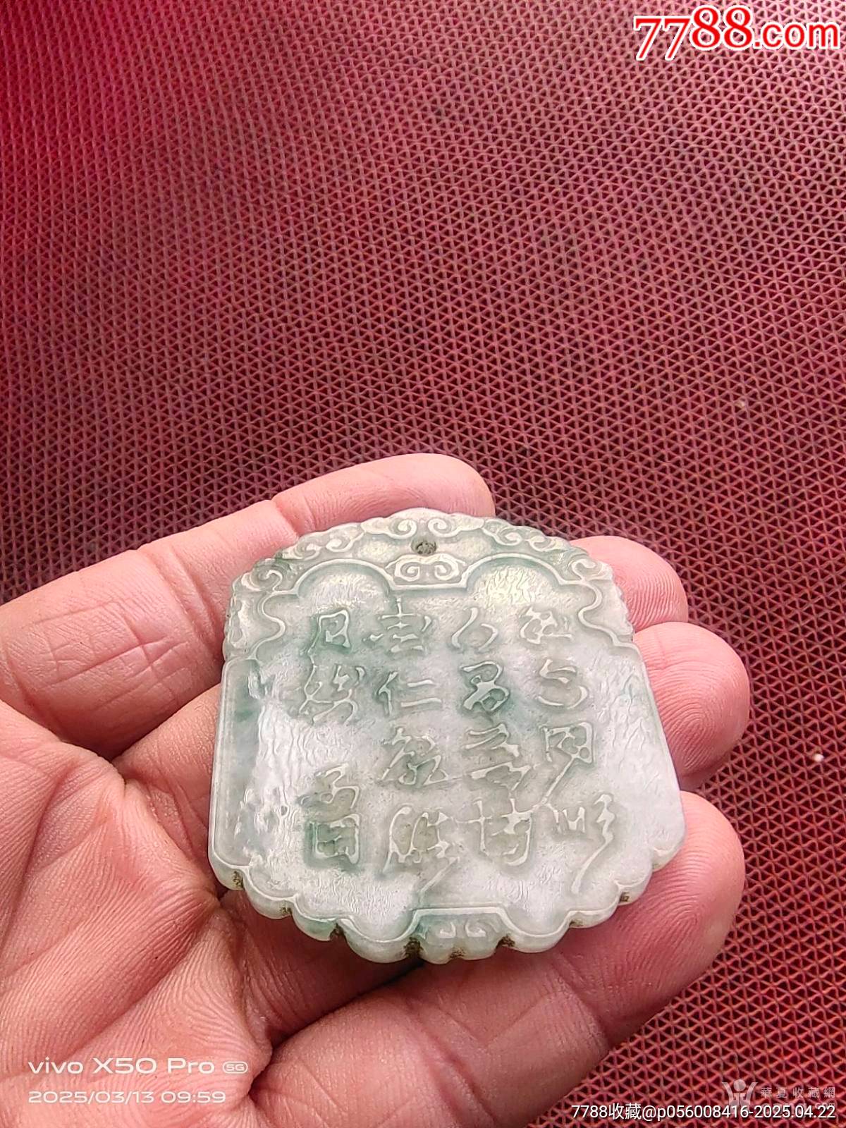 清晚民國翡翠人物牌子_價(jià)格260元_第8張_