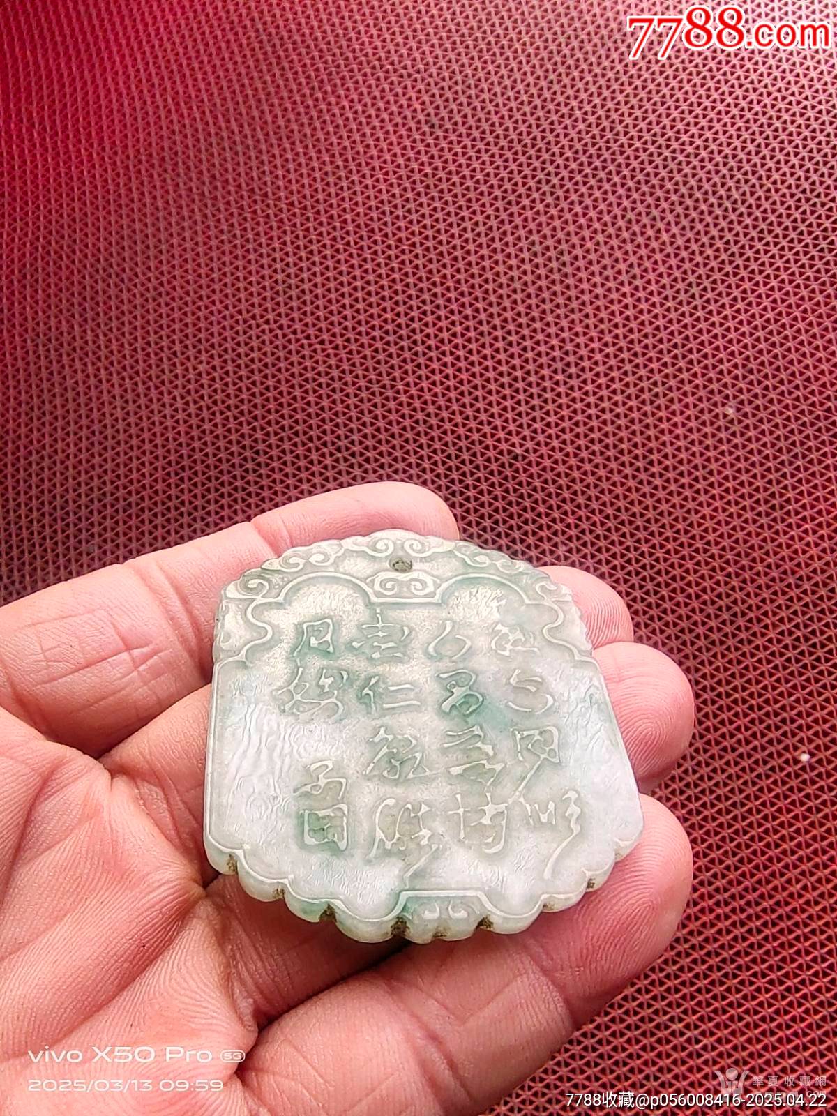 清晚民國翡翠人物牌子_價(jià)格260元_第9張_