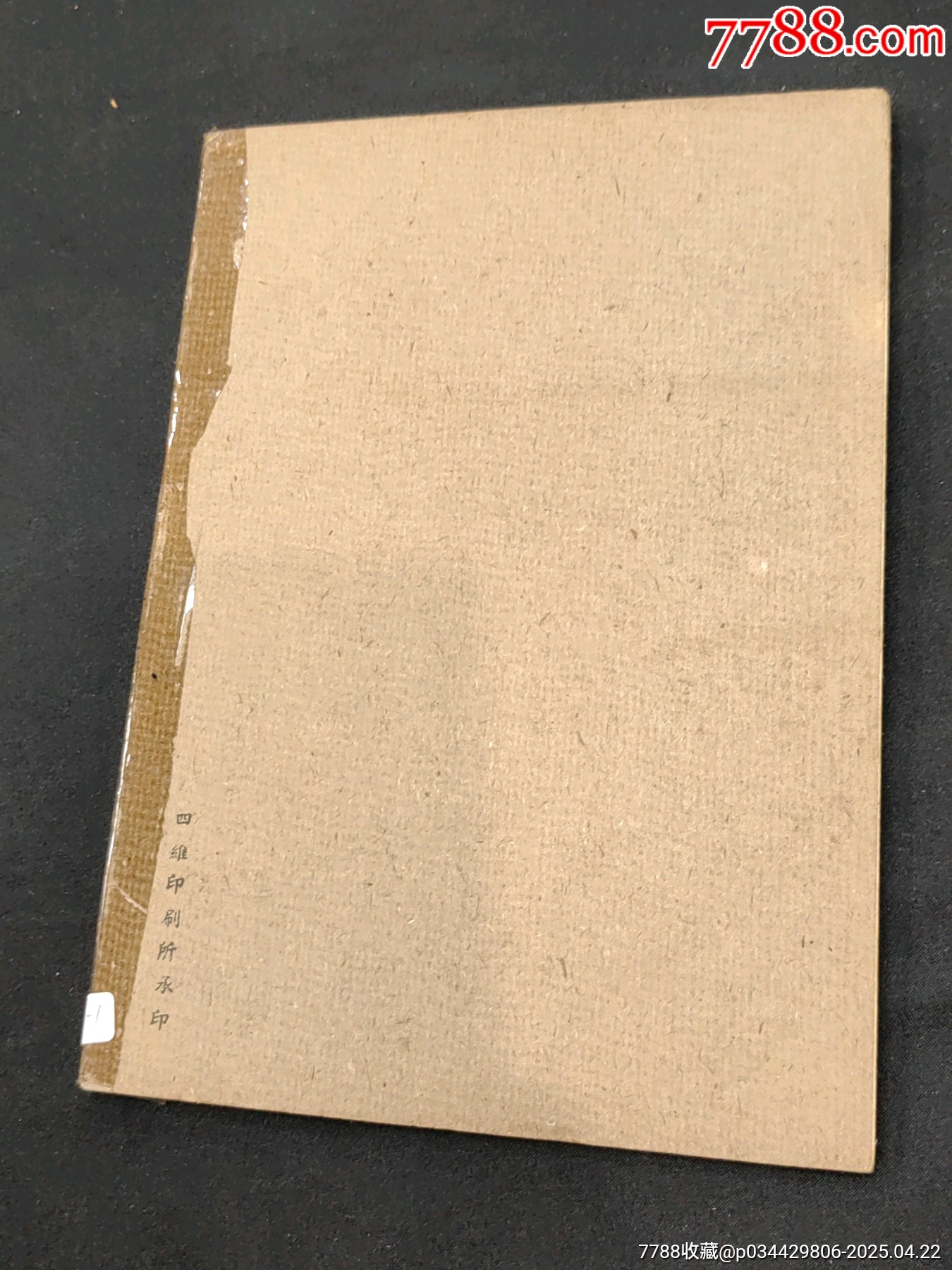 青年軍人叢書第二種【從軍樂】偉大的志愿與偉大的戰(zhàn)場為保障世界和平而努力_價格1737元_第10張_