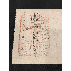 青年軍復(fù)員復(fù)讀西北工學(xué)院證明書(shū)陳誠(chéng)朱家驊名字落款(zc41062633)