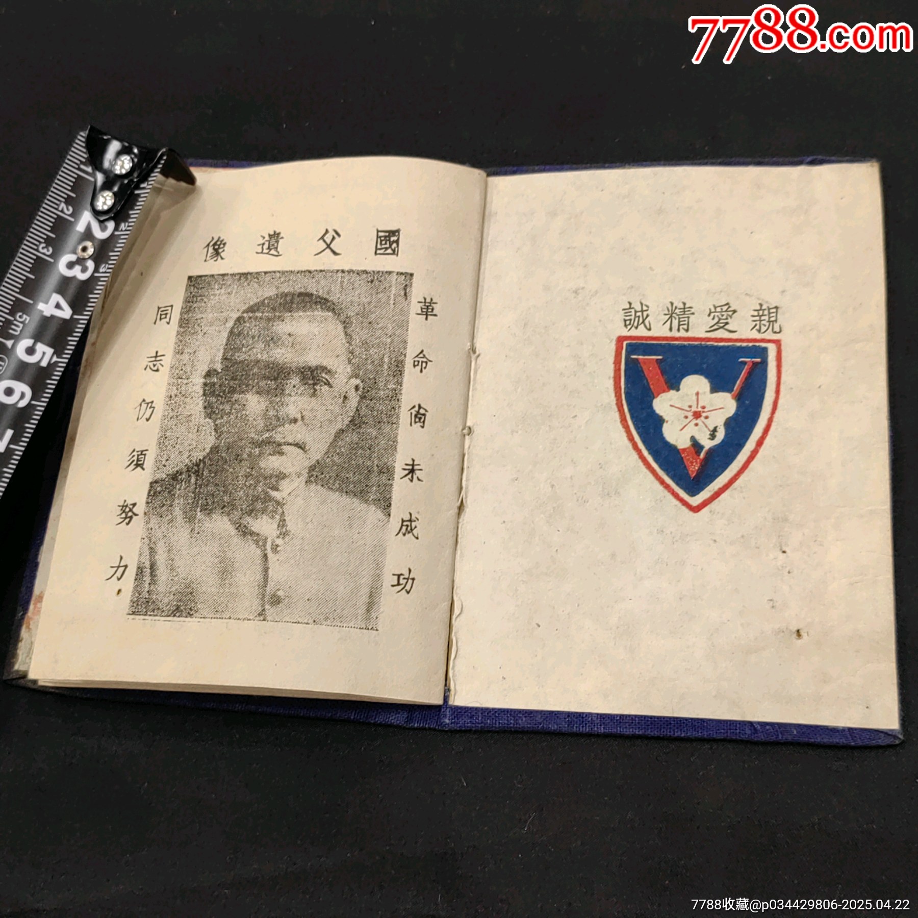 青年軍服役證書云南曲靖軸重汽車兵十五團_價格1737元_第2張_