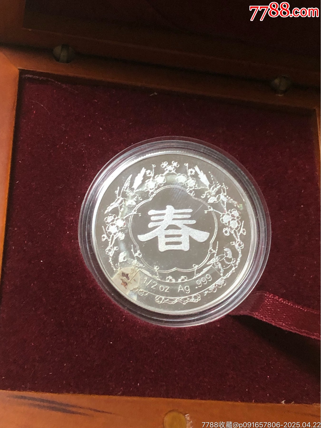 生肖紀(jì)念章、彩色狗、一枚、2分之一盎司_價(jià)格110元_第3張_